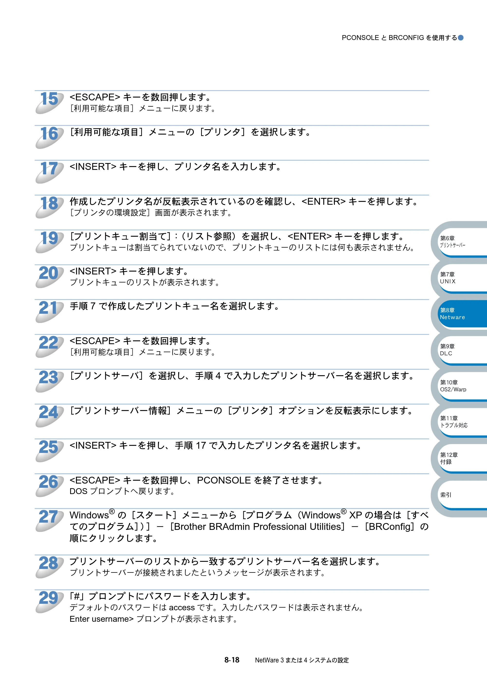 ブラザー HL-5070DN ネットワーク取扱説明書 — 原本ページ — 129ページ