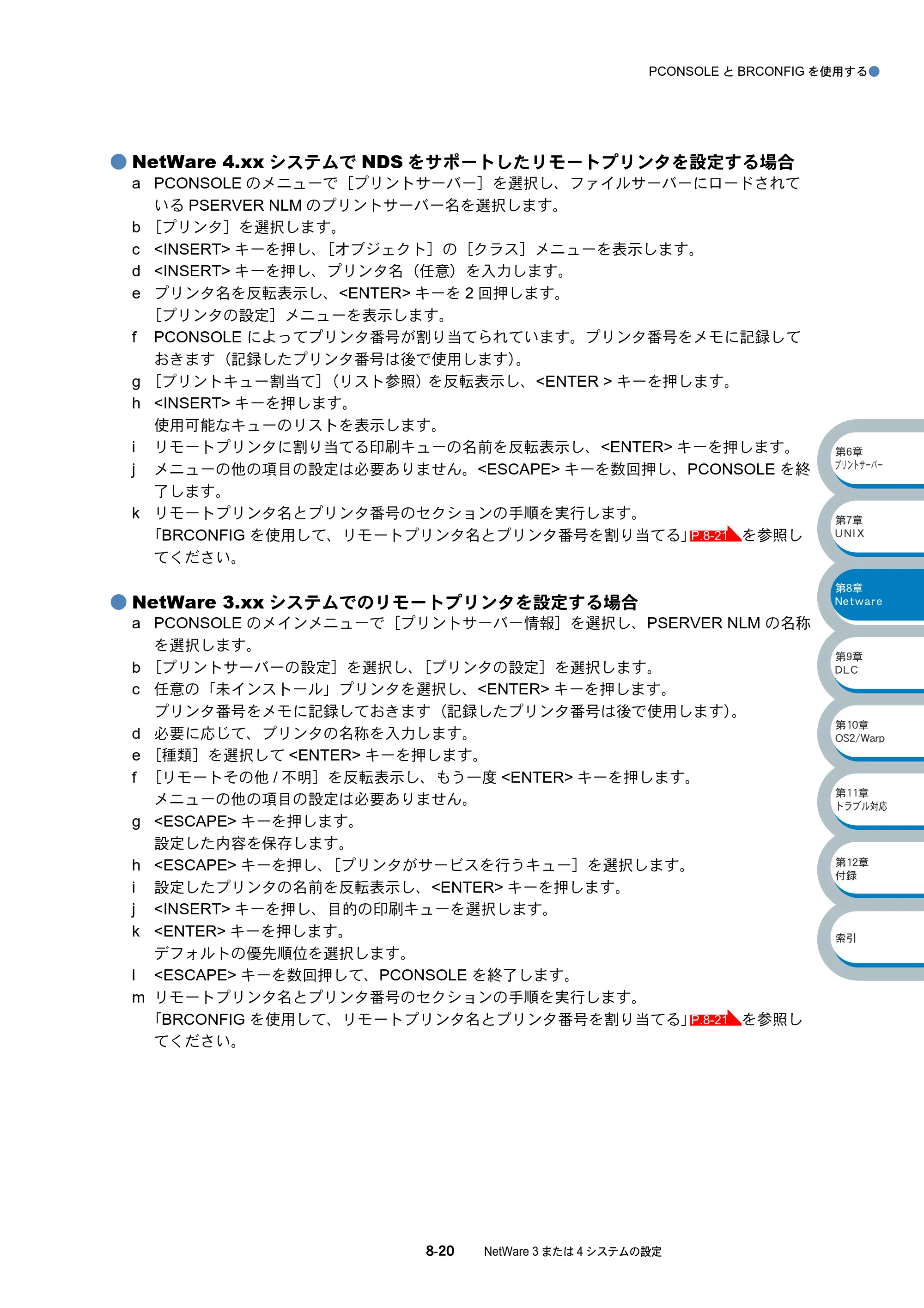 ブラザー HL-5070DN ネットワーク取扱説明書 — 原本ページ — 131ページ