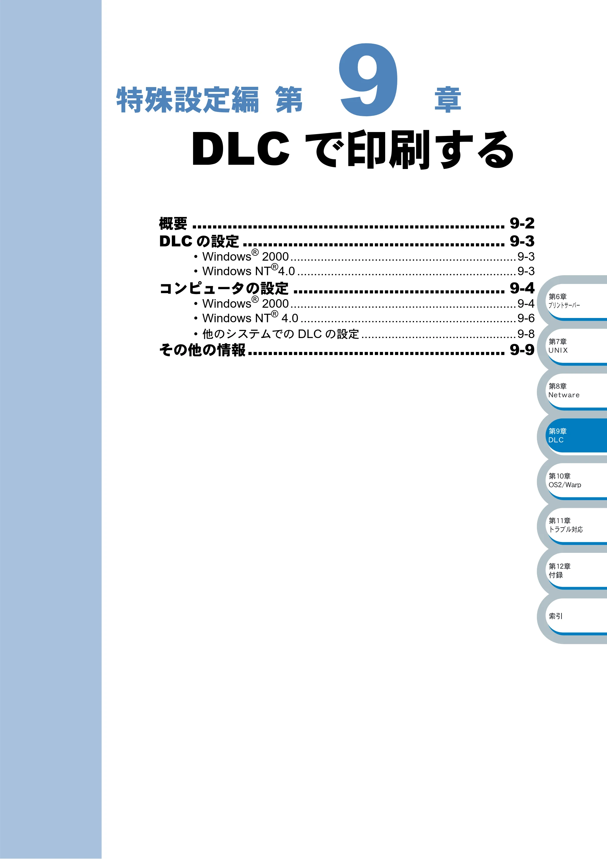 ブラザー HL-5070DN ネットワーク取扱説明書 — DLCで印刷する — 原本ページ — 134ページ