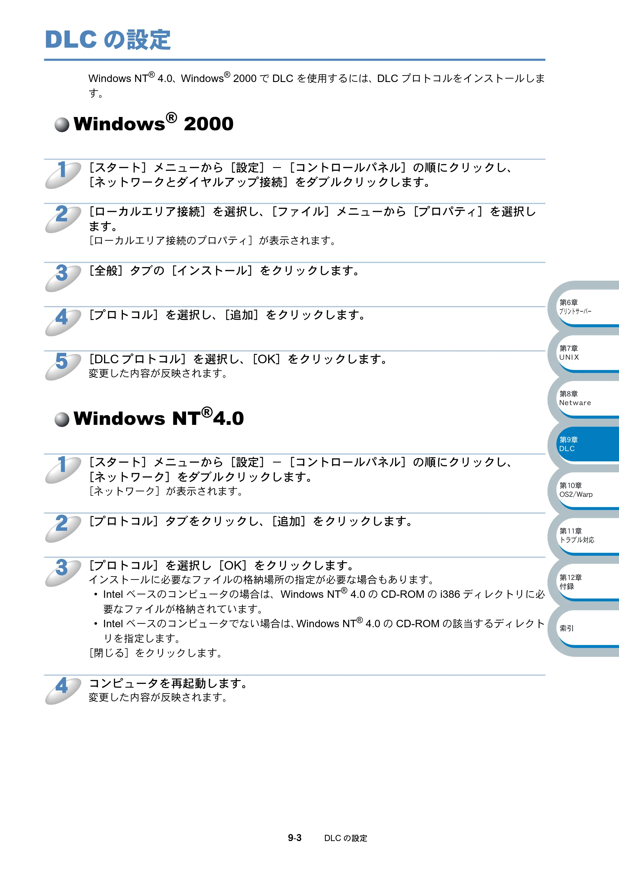ブラザー HL-5070DN ネットワーク取扱説明書 — DLCの設定 — 原本ページ — 136ページ