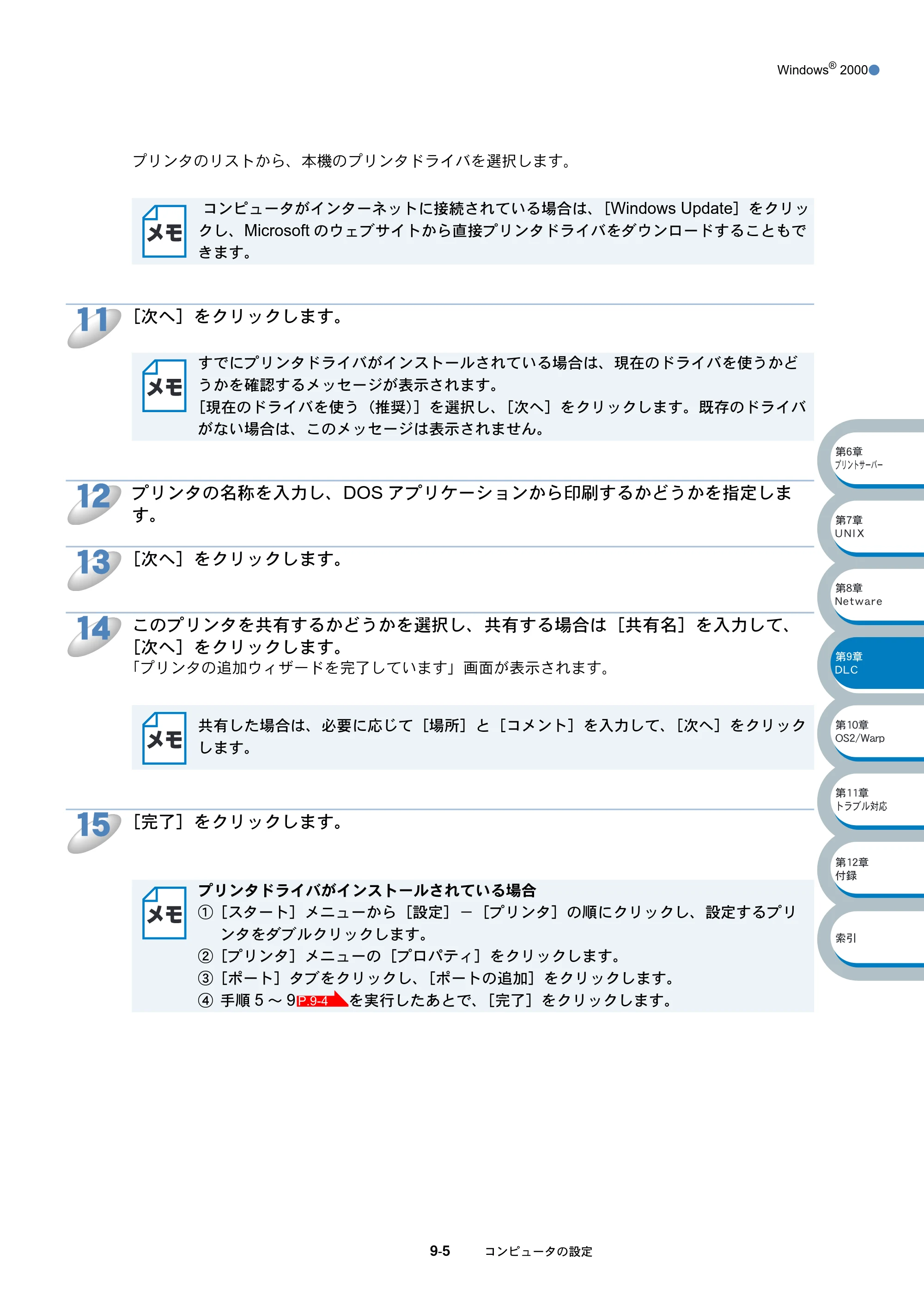 ブラザー HL-5070DN ネットワーク取扱説明書 — 原本ページ — 138ページ