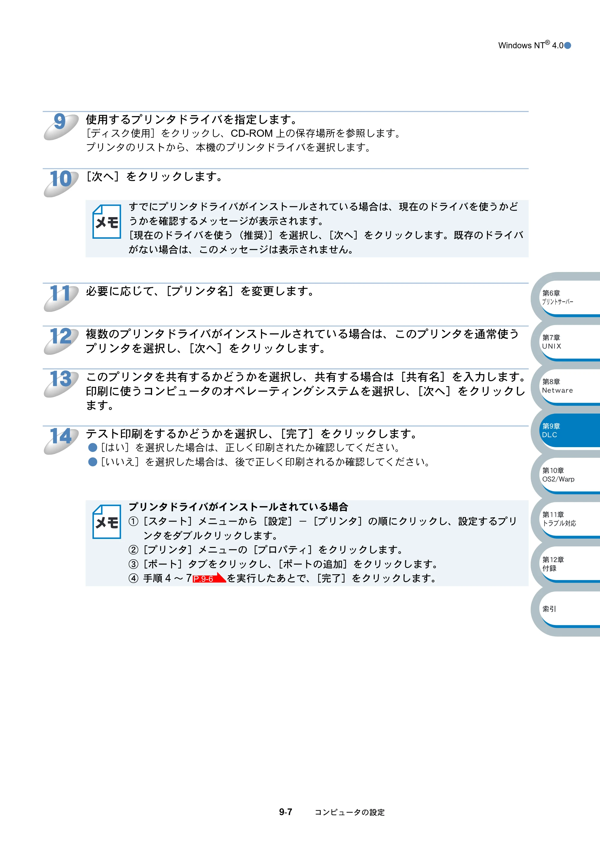 ブラザー HL-5070DN ネットワーク取扱説明書 — 原本ページ — 140ページ