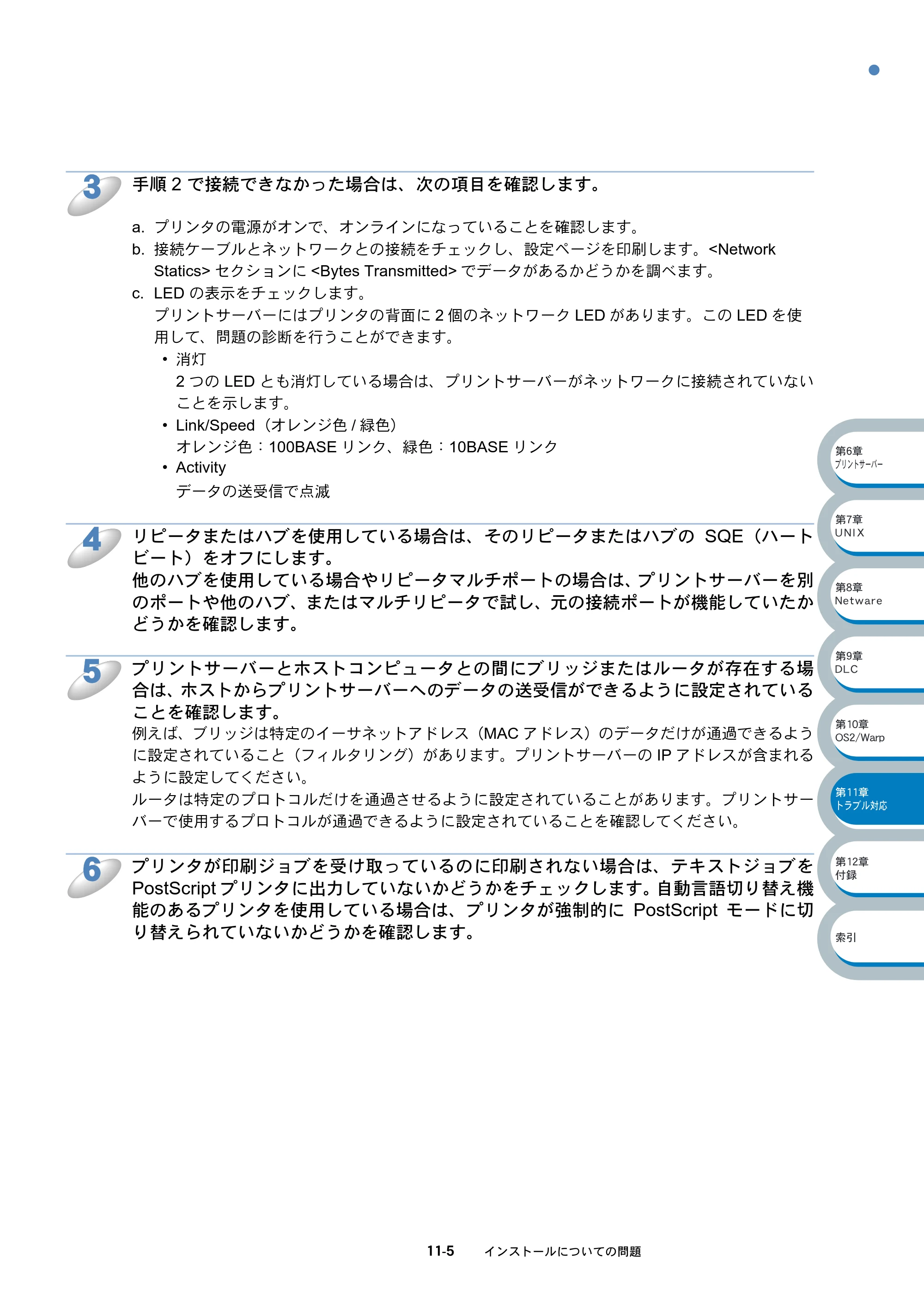 ブラザー HL-5070DN ネットワーク取扱説明書 — 原本ページ — 153ページ
