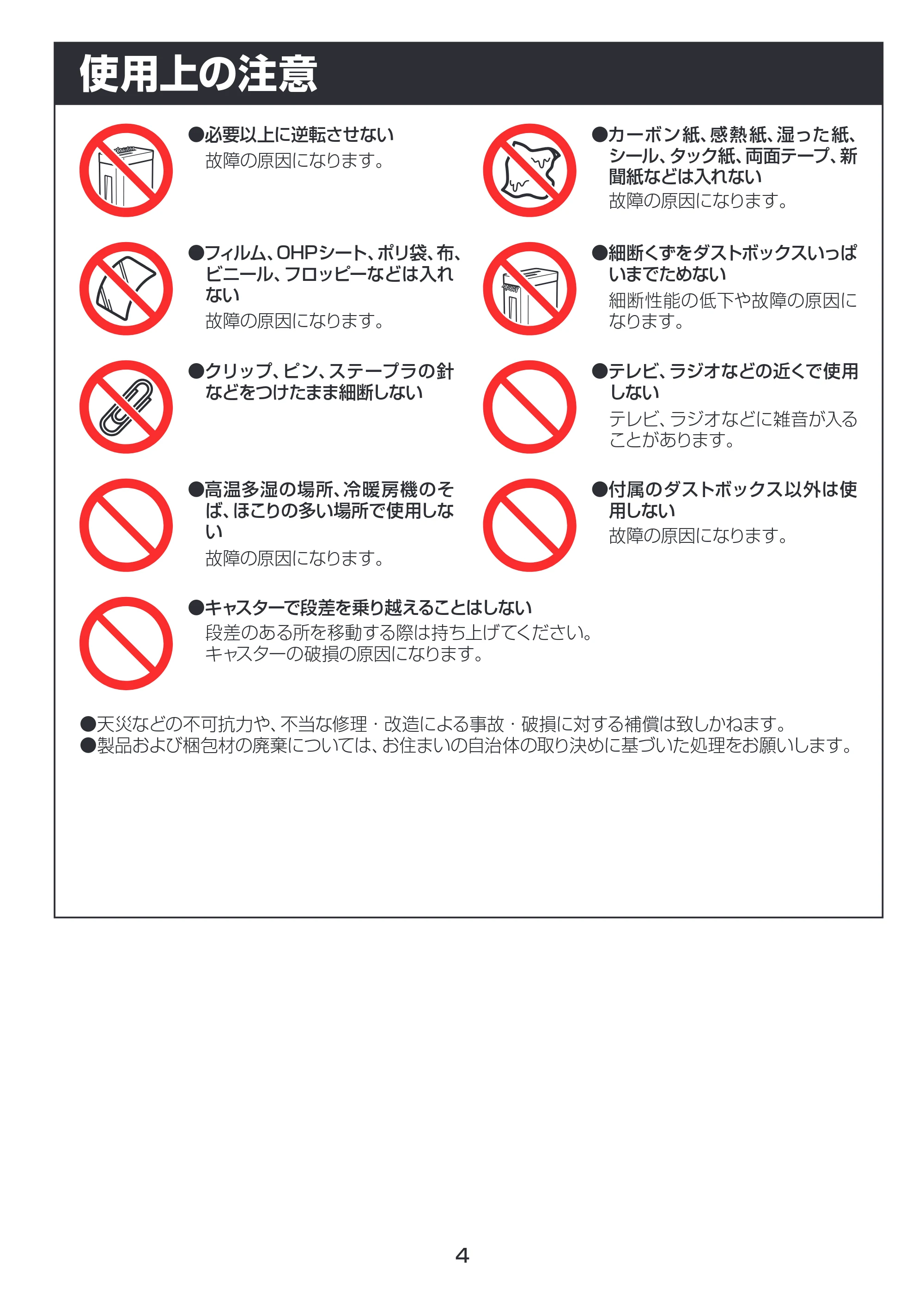 アイリスオーヤマ PS8HMI 取扱説明書 — 原本ページ — 4ページ
