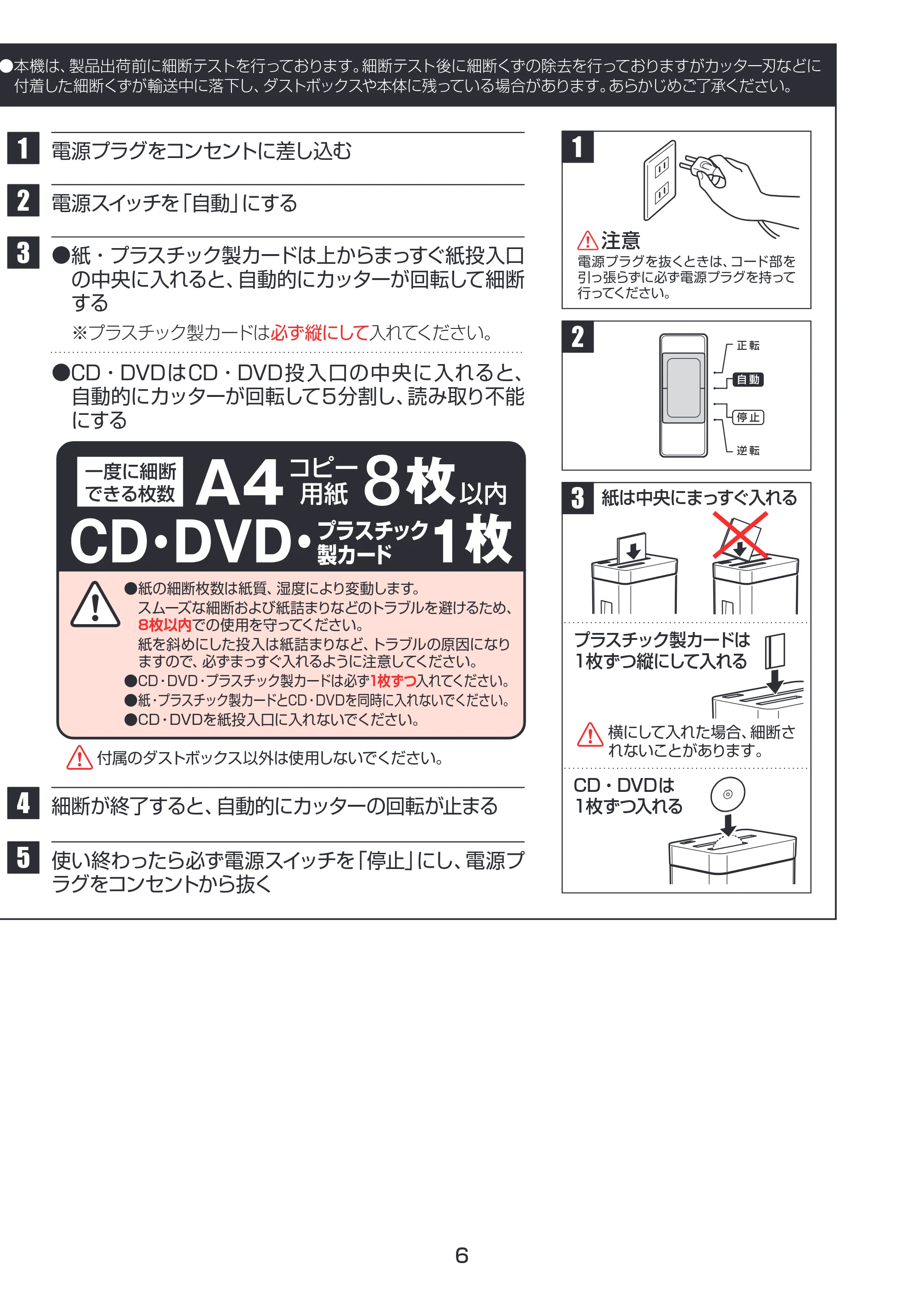アイリスオーヤマ PS8HMI 取扱説明書 — 原本ページ — 6ページ