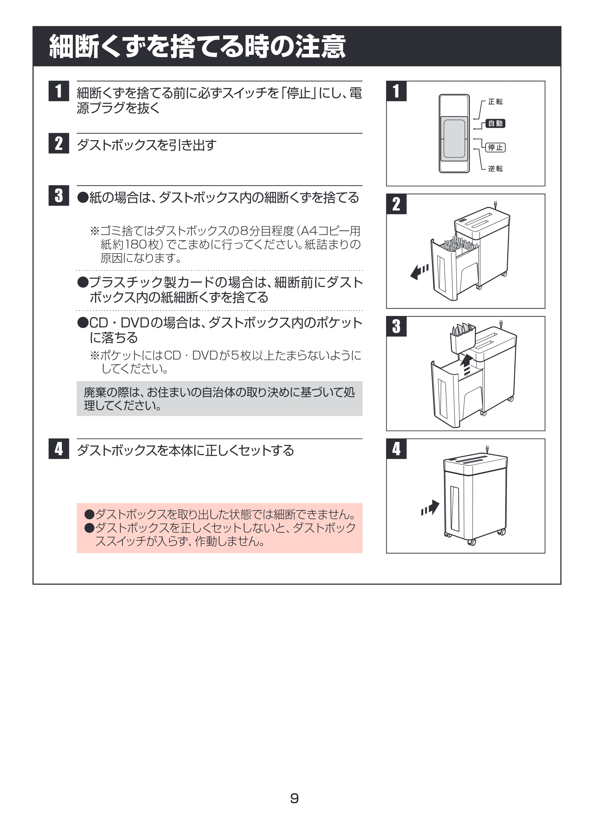 アイリスオーヤマ PS8HMI 取扱説明書 — 原本ページ — 9ページ