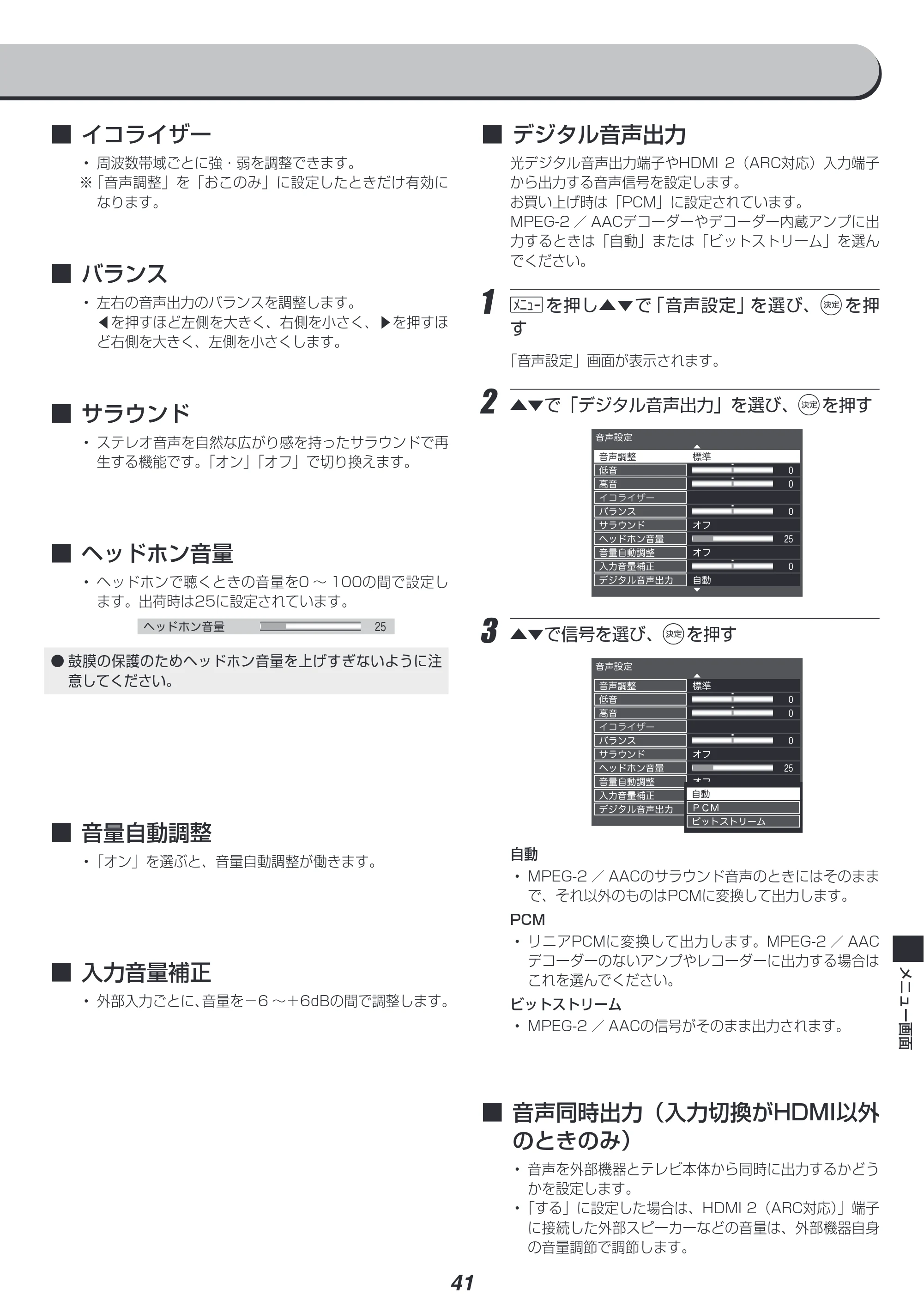 アイリスオーヤマ LT-65A620 取扱説明書 — 原本ページ — 41ページ