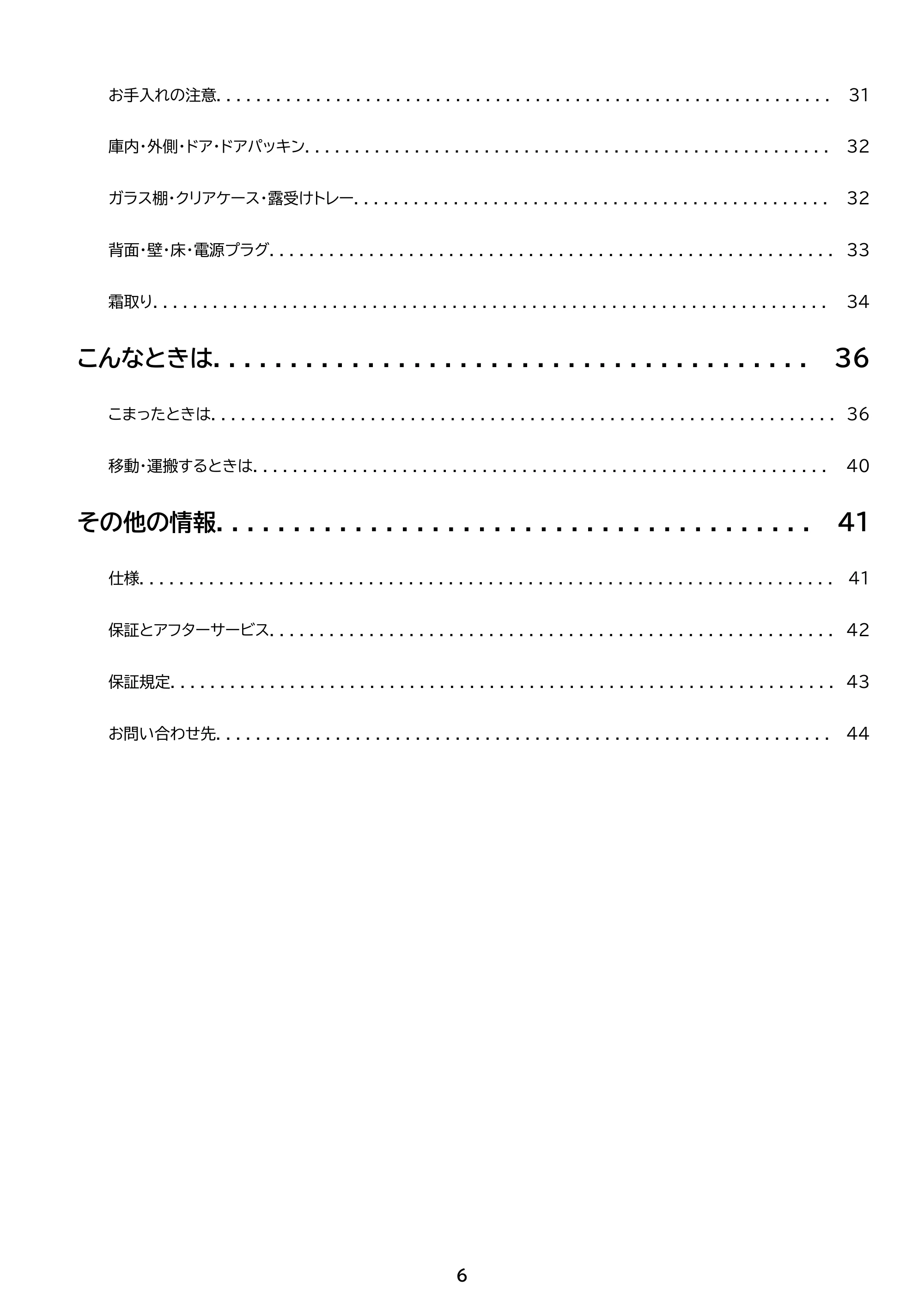 アイリスオーヤマ IRJD-9B 取扱説明書 — 原本ページ — 6ページ