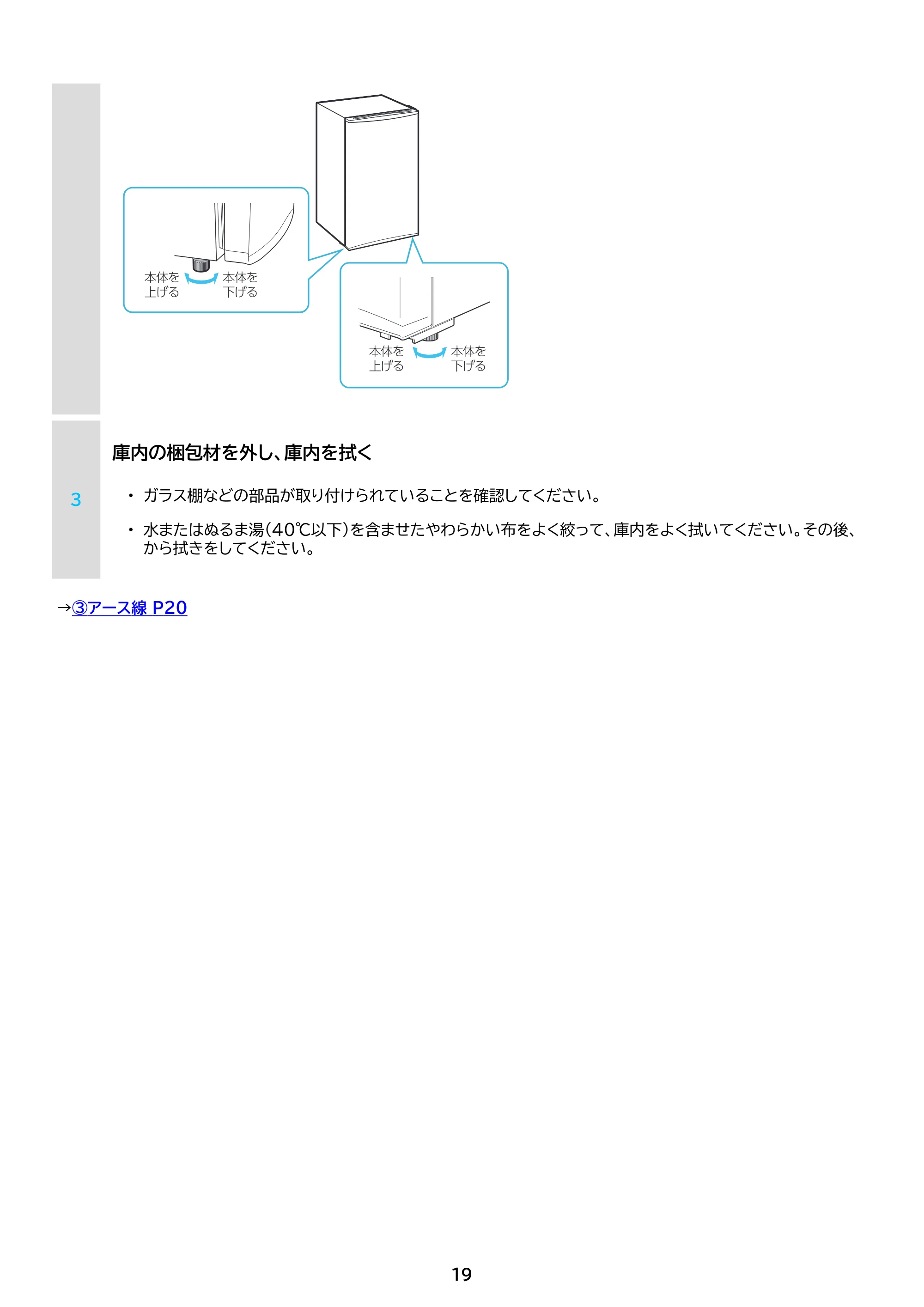 アイリスオーヤマ IRJD-9B 取扱説明書 — 原本ページ — 19ページ