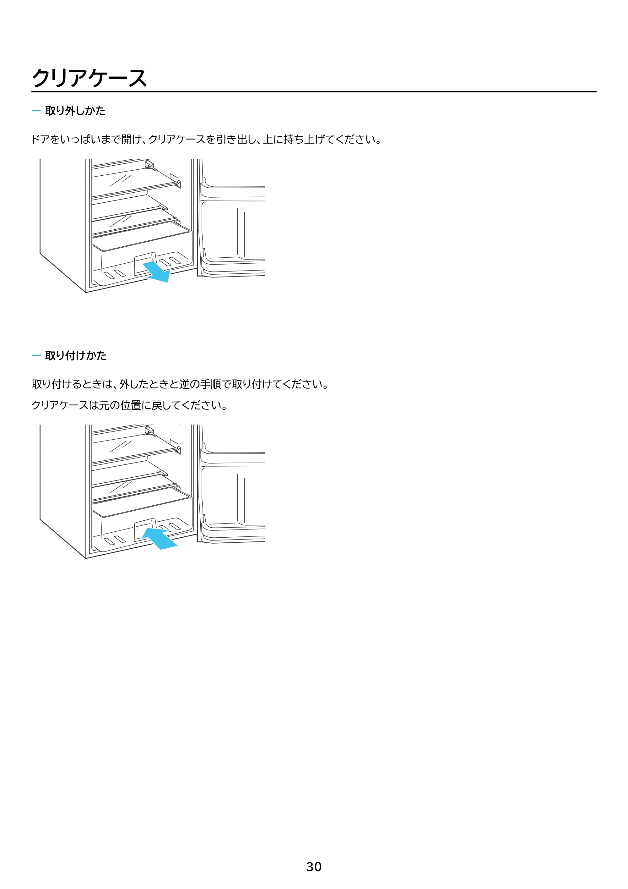 アイリスオーヤマ IRJD-9B 取扱説明書 — 原本ページ — 30ページ