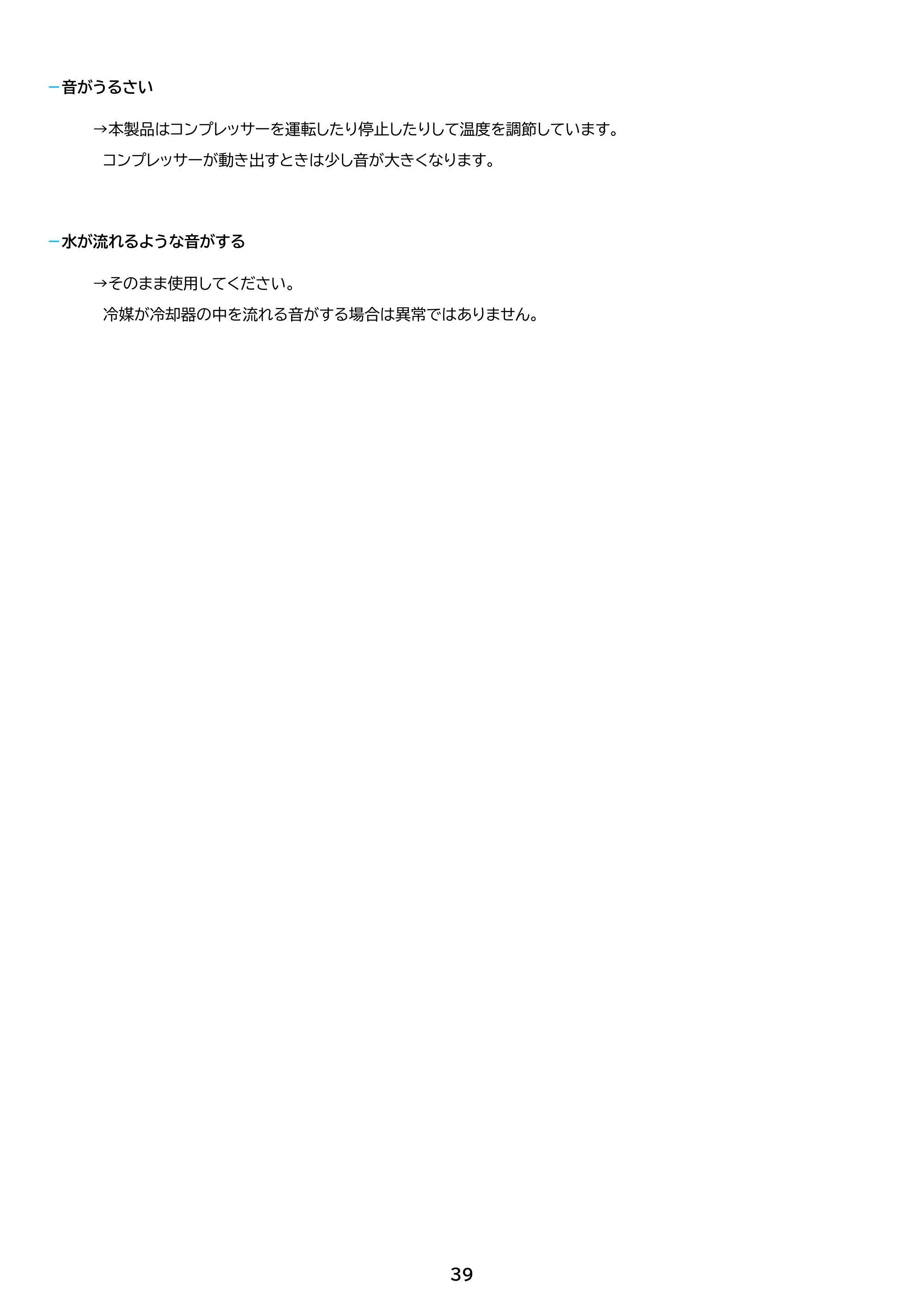 アイリスオーヤマ IRJD-9B 取扱説明書 — 原本ページ — 39ページ