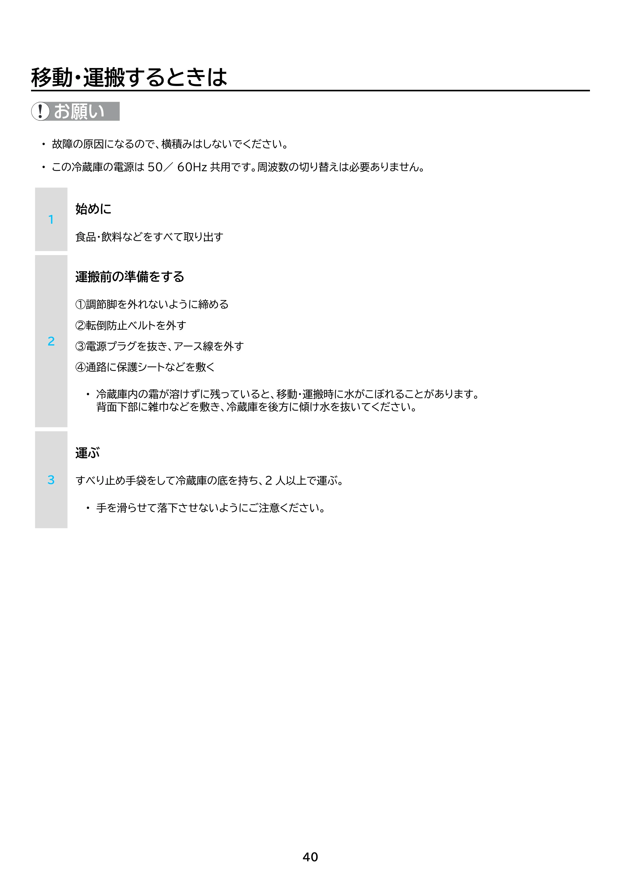 アイリスオーヤマ IRJD-9B 取扱説明書 — 原本ページ — 40ページ