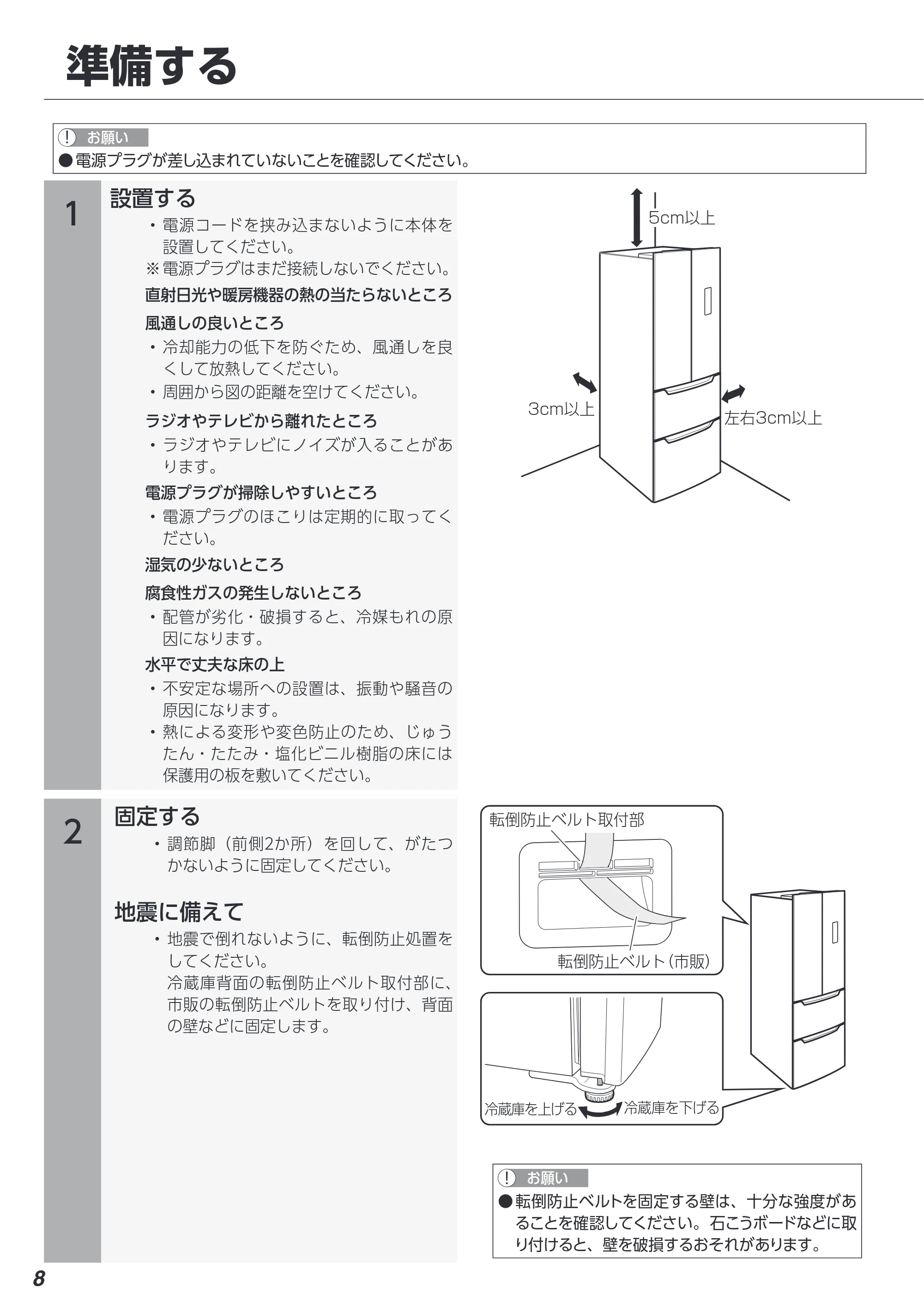 アイリスオーヤマ IRSN-32B 取扱説明書 — 原本ページ — 8ページ