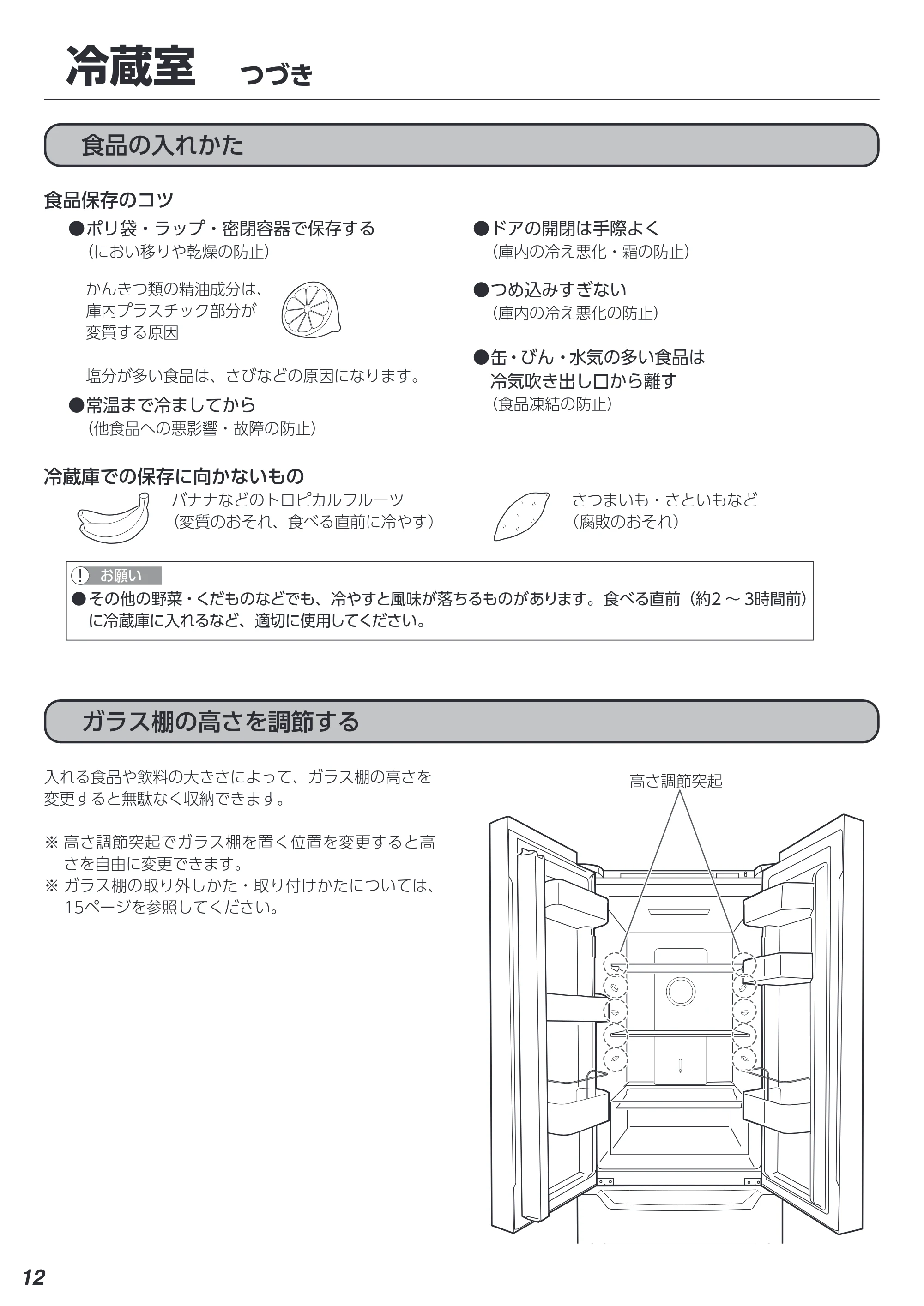 アイリスオーヤマ IRSN-32B 取扱説明書 — 原本ページ — 12ページ
