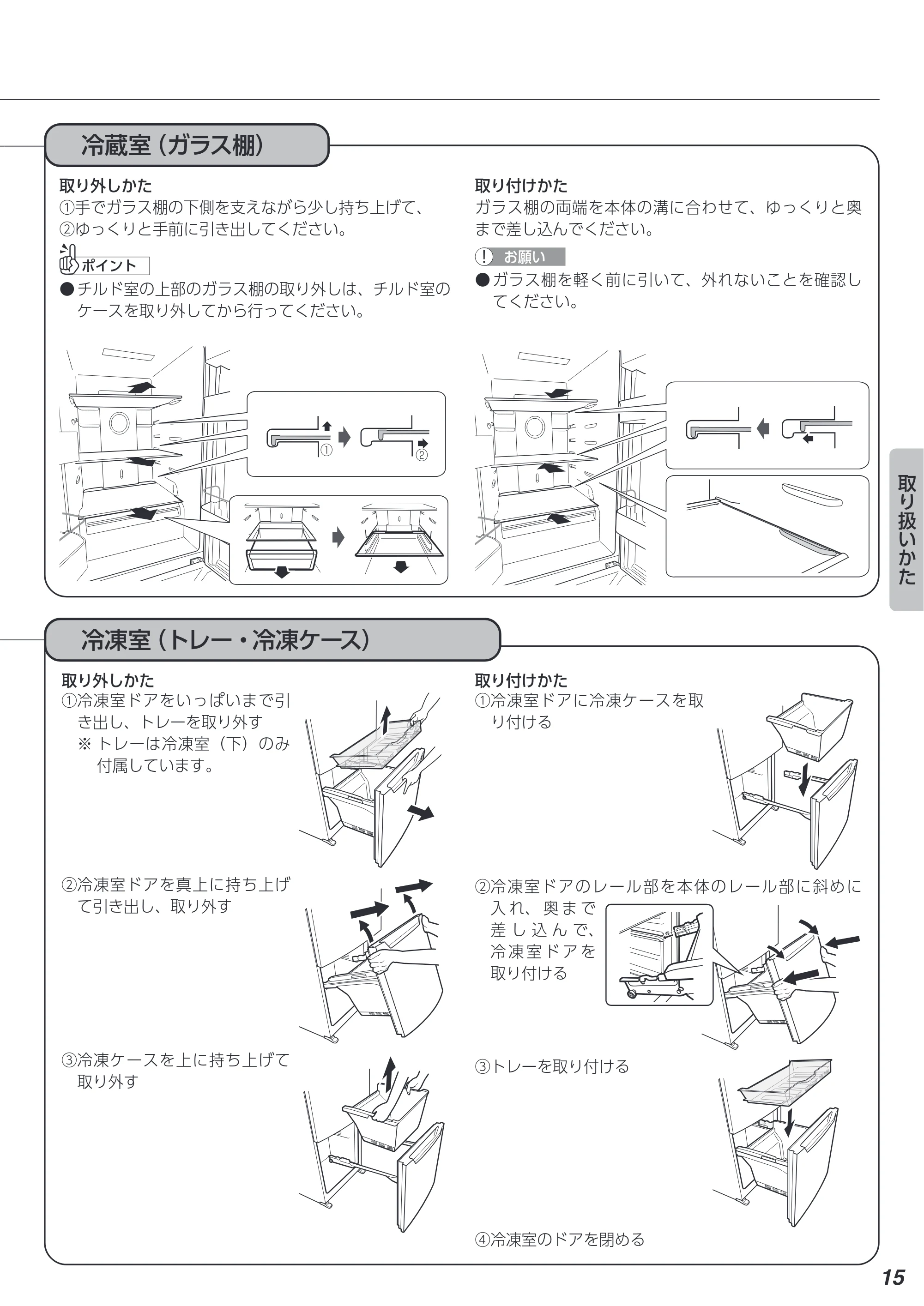 アイリスオーヤマ IRSN-32B 取扱説明書 — 原本ページ — 15ページ