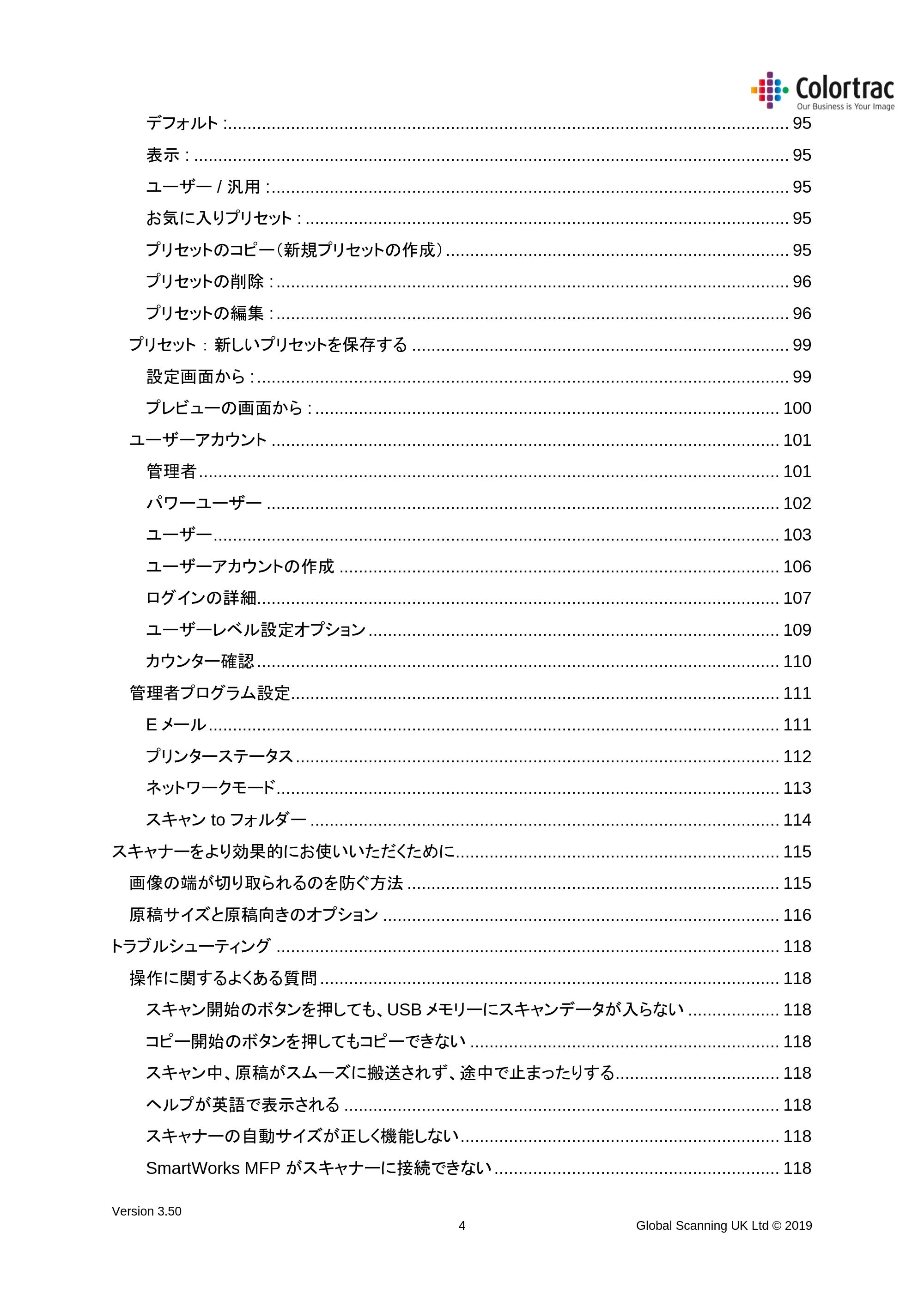 キヤノン TX-2000/TX-3000/TX-4000/TX-2000 MFP/TX-3000 MFP/TX-4000 MFP SmartWorks MFP5(ver.5.5用)取扱説明書 2020年10月29日掲載 (PDF形式/9.53Mバイト) — 原本ページ — 4ページ