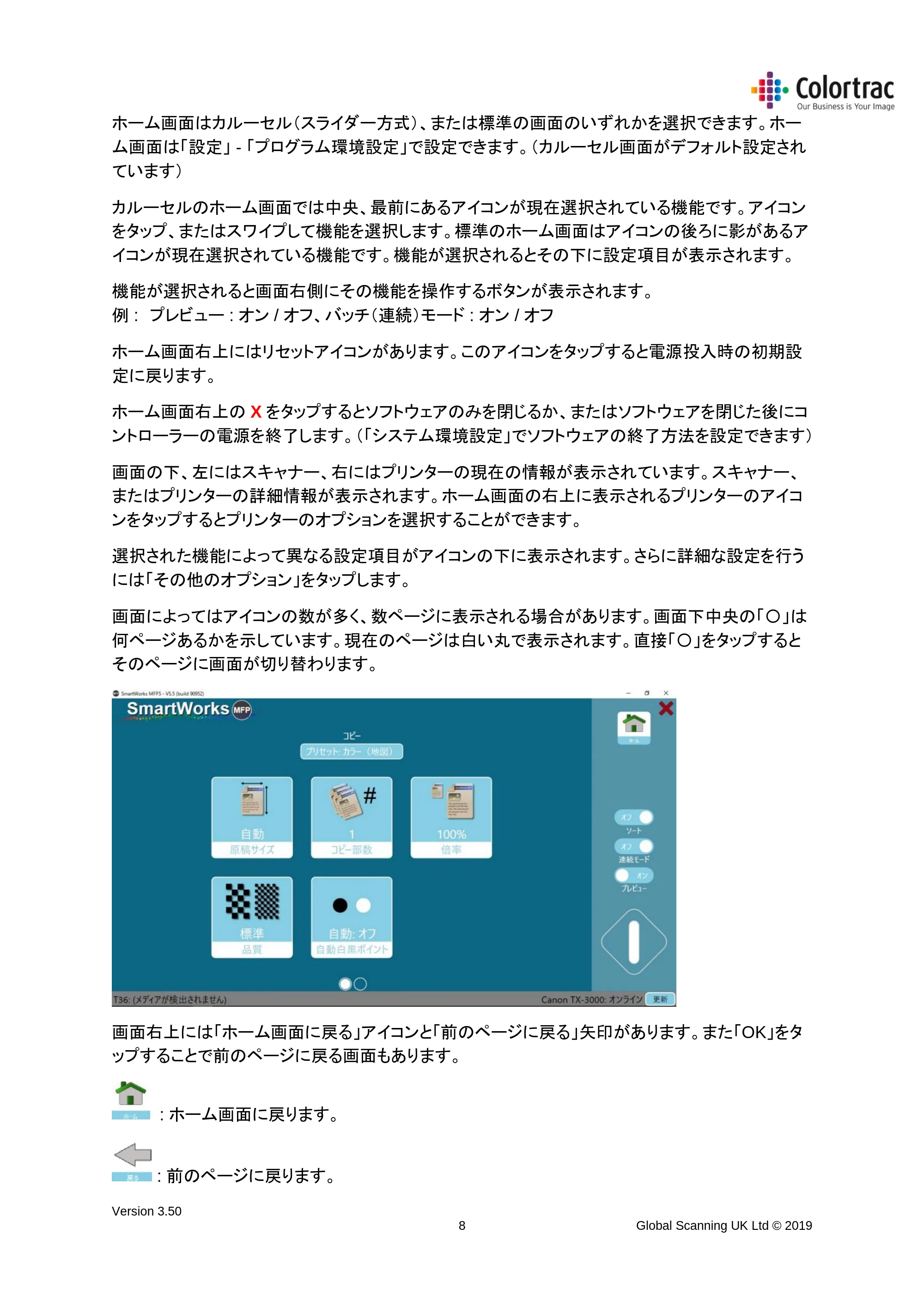 キヤノン TX-2000/TX-3000/TX-4000/TX-2000 MFP/TX-3000 MFP/TX-4000 MFP SmartWorks MFP5(ver.5.5用)取扱説明書 2020年10月29日掲載 (PDF形式/9.53Mバイト) — 原本ページ — 8ページ
