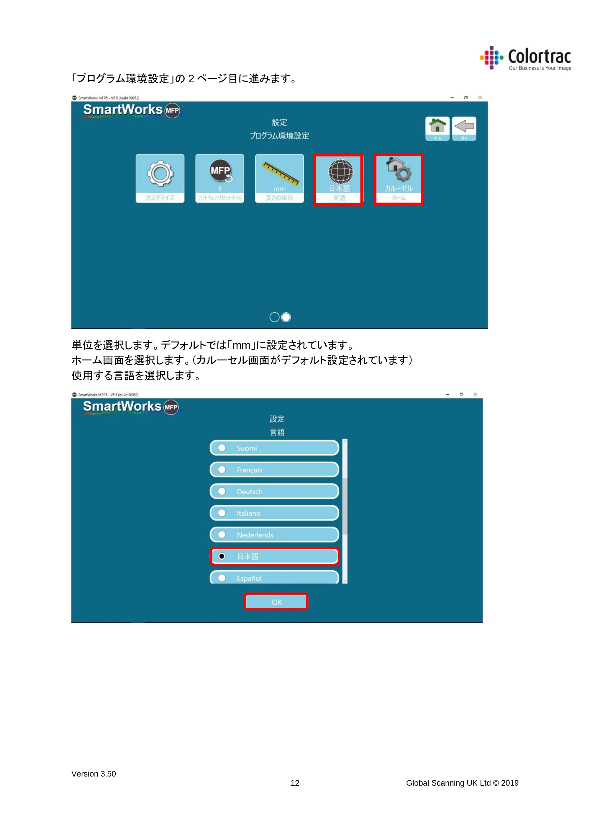 キヤノン TX-2000/TX-3000/TX-4000/TX-2000 MFP/TX-3000 MFP/TX-4000 MFP SmartWorks MFP5(ver.5.5用)取扱説明書 2020年10月29日掲載 (PDF形式/9.53Mバイト) — 原本ページ — 12ページ