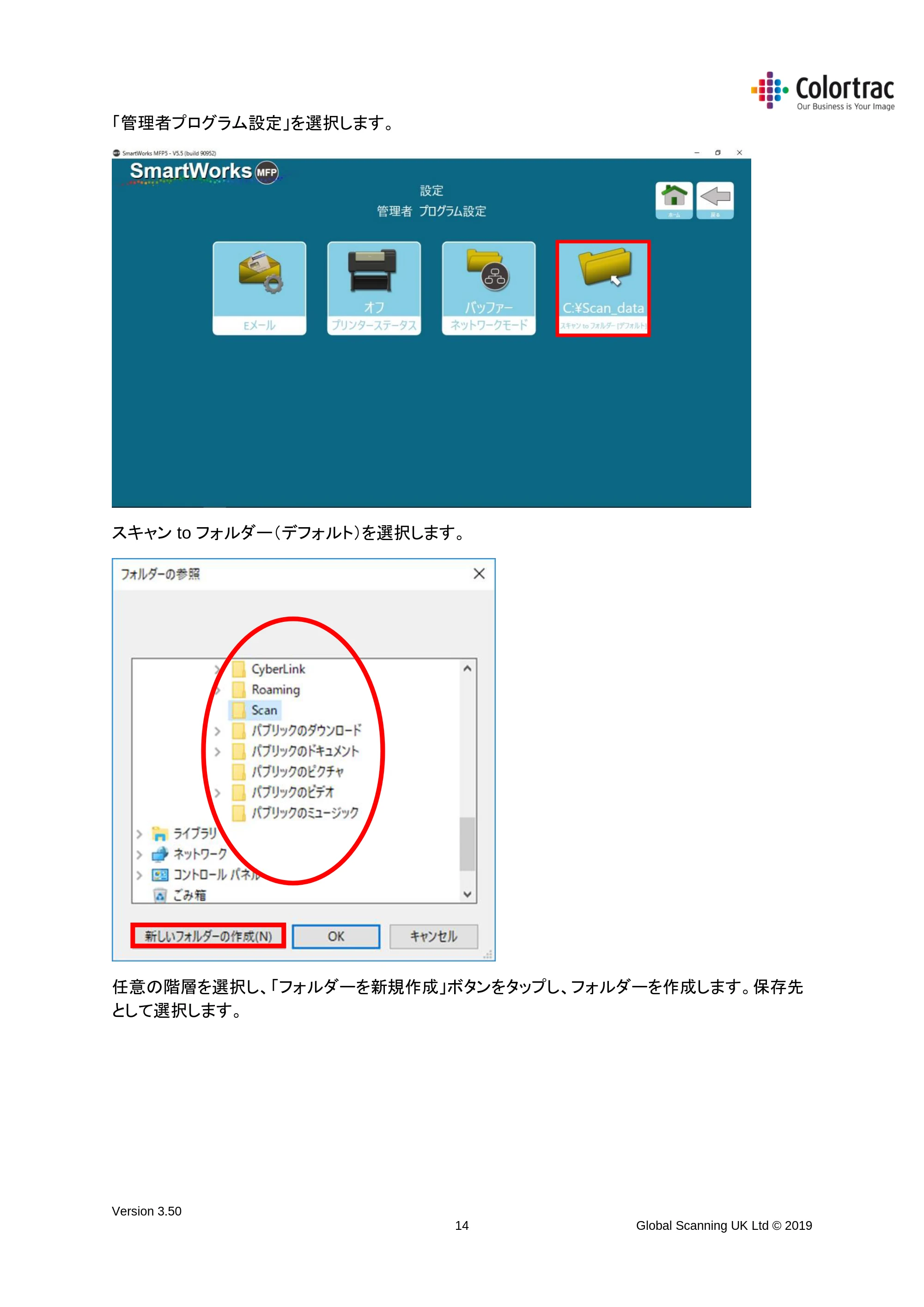 キヤノン TX-2000/TX-3000/TX-4000/TX-2000 MFP/TX-3000 MFP/TX-4000 MFP SmartWorks MFP5(ver.5.5用)取扱説明書 2020年10月29日掲載 (PDF形式/9.53Mバイト) — 原本ページ — 14ページ