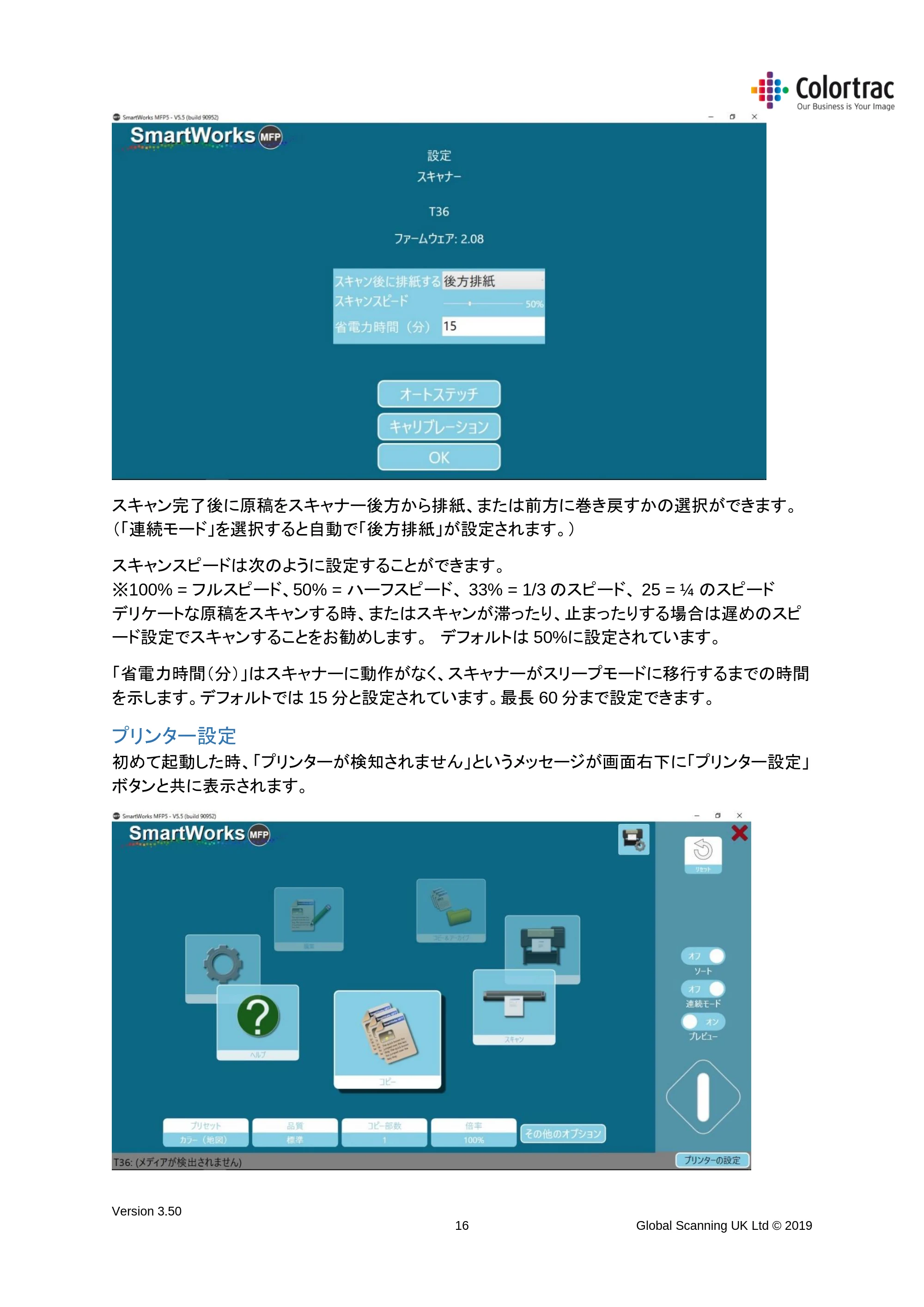 キヤノン TX-2000/TX-3000/TX-4000/TX-2000 MFP/TX-3000 MFP/TX-4000 MFP SmartWorks MFP5(ver.5.5用)取扱説明書 2020年10月29日掲載 (PDF形式/9.53Mバイト) — プリンター設定 — 原本ページ — 16ページ