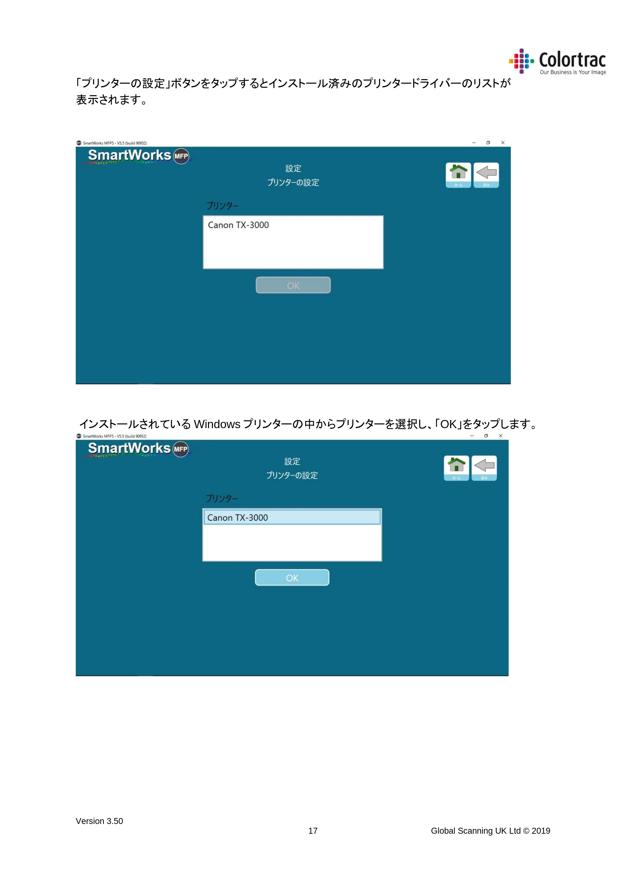 キヤノン TX-2000/TX-3000/TX-4000/TX-2000 MFP/TX-3000 MFP/TX-4000 MFP SmartWorks MFP5(ver.5.5用)取扱説明書 2020年10月29日掲載 (PDF形式/9.53Mバイト) — 原本ページ — 17ページ