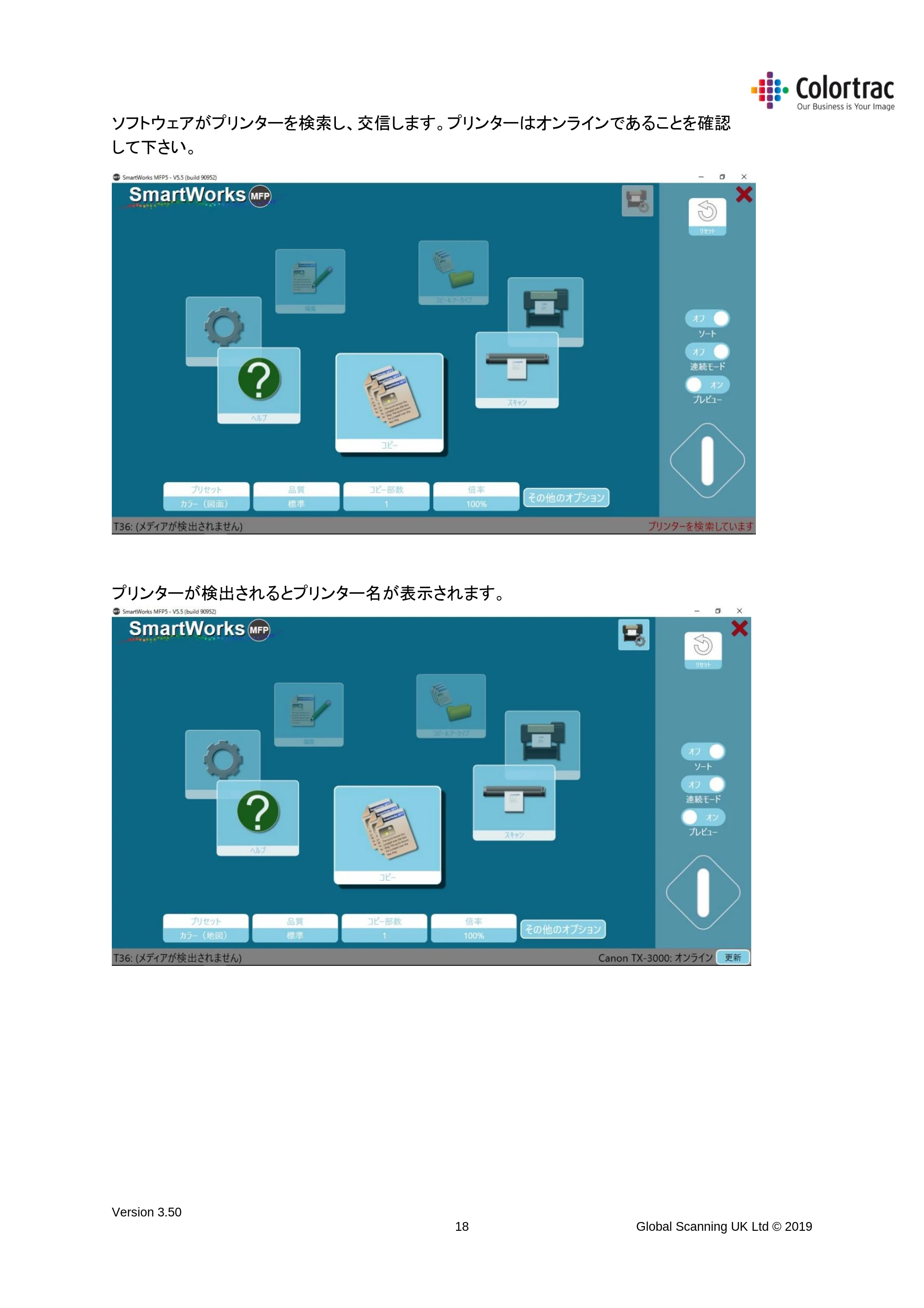 キヤノン TX-2000/TX-3000/TX-4000/TX-2000 MFP/TX-3000 MFP/TX-4000 MFP SmartWorks MFP5(ver.5.5用)取扱説明書 2020年10月29日掲載 (PDF形式/9.53Mバイト) — 原本ページ — 18ページ