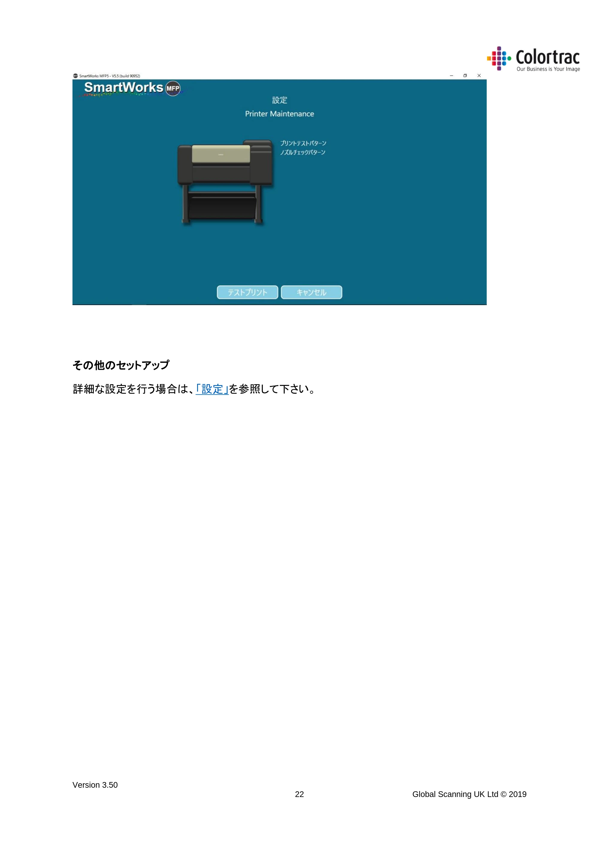 キヤノン TX-2000/TX-3000/TX-4000/TX-2000 MFP/TX-3000 MFP/TX-4000 MFP SmartWorks MFP5（ver.5.5用）取扱説明書 2020年10月29日掲載 （PDF形式／9.53Mバイト） — 原本ページ — 22ページ