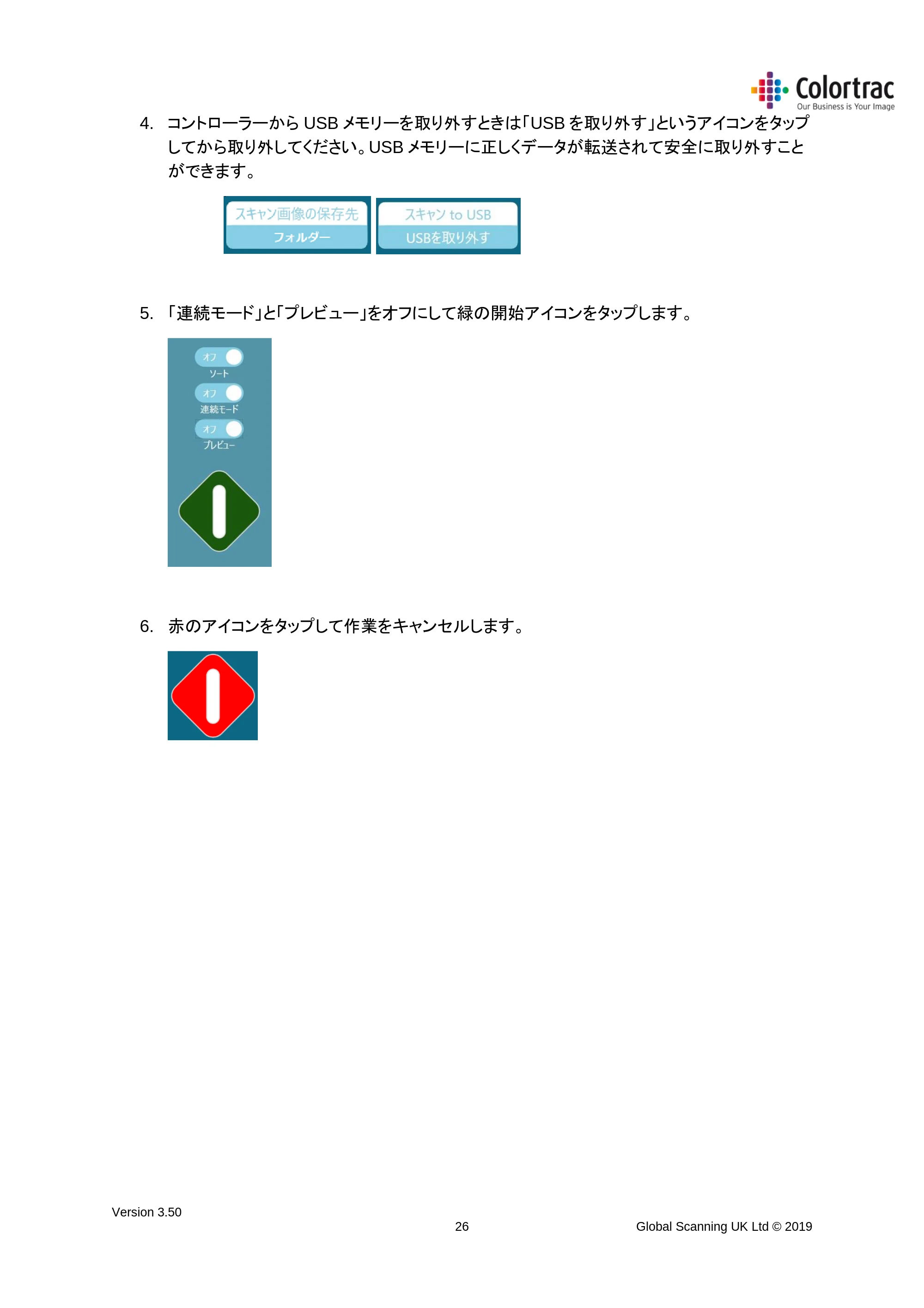 キヤノン TX-2000/TX-3000/TX-4000/TX-2000 MFP/TX-3000 MFP/TX-4000 MFP SmartWorks MFP5（ver.5.5用）取扱説明書 2020年10月29日掲載 （PDF形式／9.53Mバイト） — 原本ページ — 26ページ