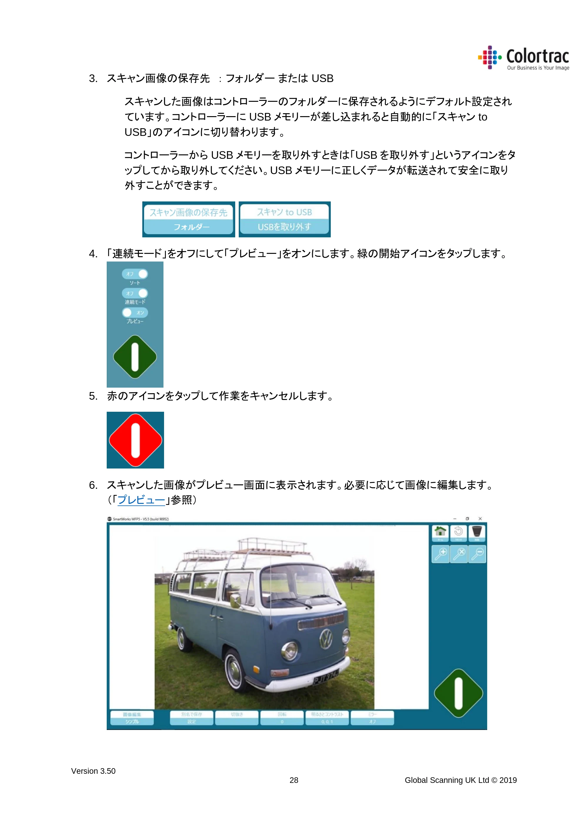 キヤノン TX-2000/TX-3000/TX-4000/TX-2000 MFP/TX-3000 MFP/TX-4000 MFP SmartWorks MFP5（ver.5.5用）取扱説明書 2020年10月29日掲載 （PDF形式／9.53Mバイト） — 原本ページ — 28ページ