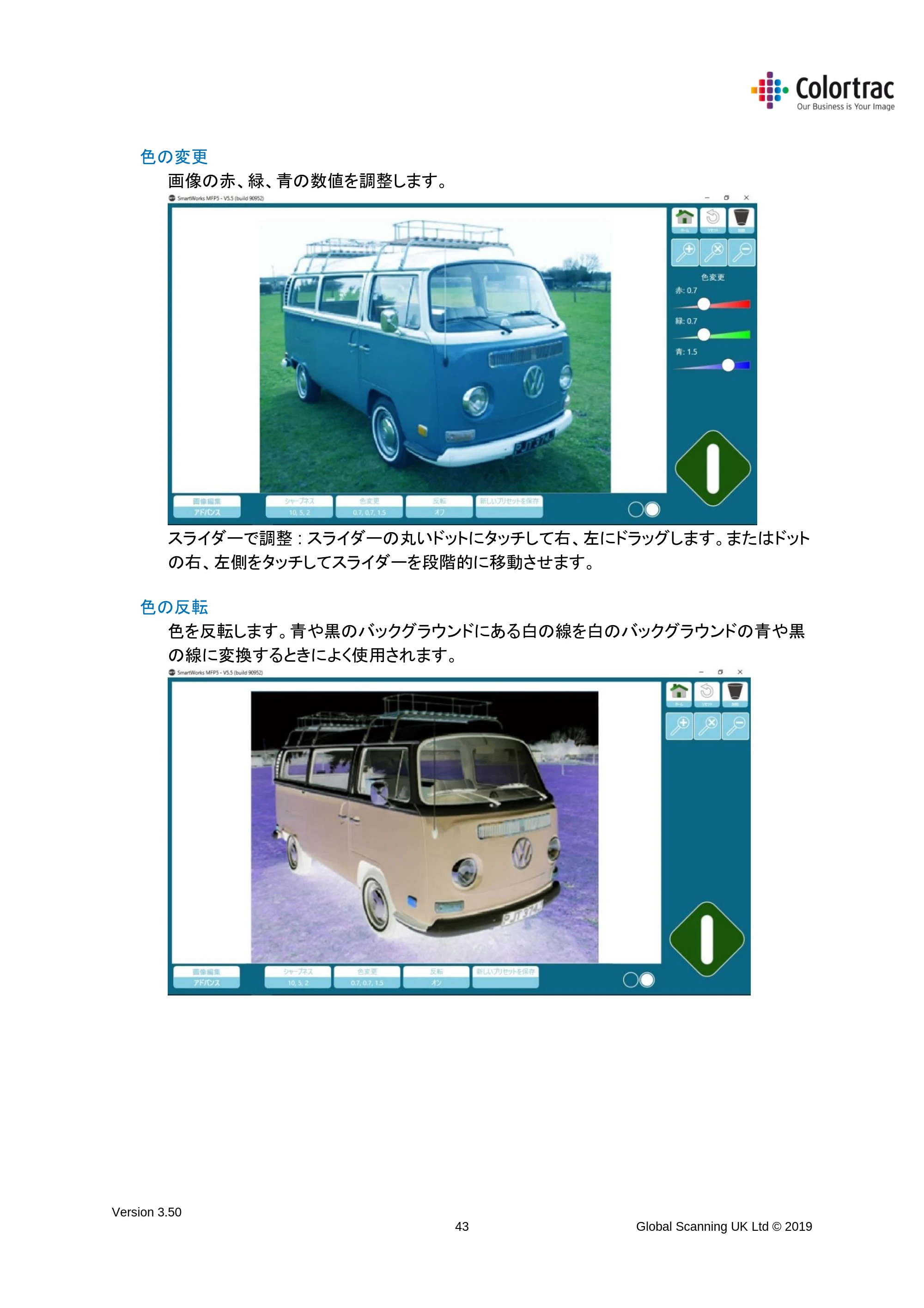 キヤノン TX-2000/TX-3000/TX-4000/TX-2000 MFP/TX-3000 MFP/TX-4000 MFP SmartWorks MFP5（ver.5.5用）取扱説明書 2020年10月29日掲載 （PDF形式／9.53Mバイト） — 色の変更 — 原本ページ — 43ページ