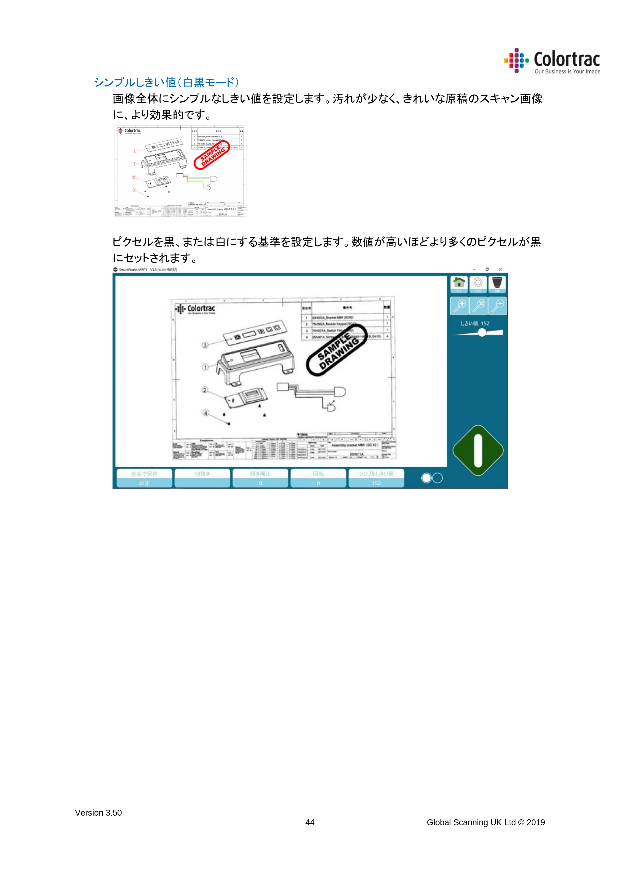 キヤノン TX-2000/TX-3000/TX-4000/TX-2000 MFP/TX-3000 MFP/TX-4000 MFP SmartWorks MFP5（ver.5.5用）取扱説明書 2020年10月29日掲載 （PDF形式／9.53Mバイト） — シンプルしきい値（白黒モード） — 原本ページ — 44ページ
