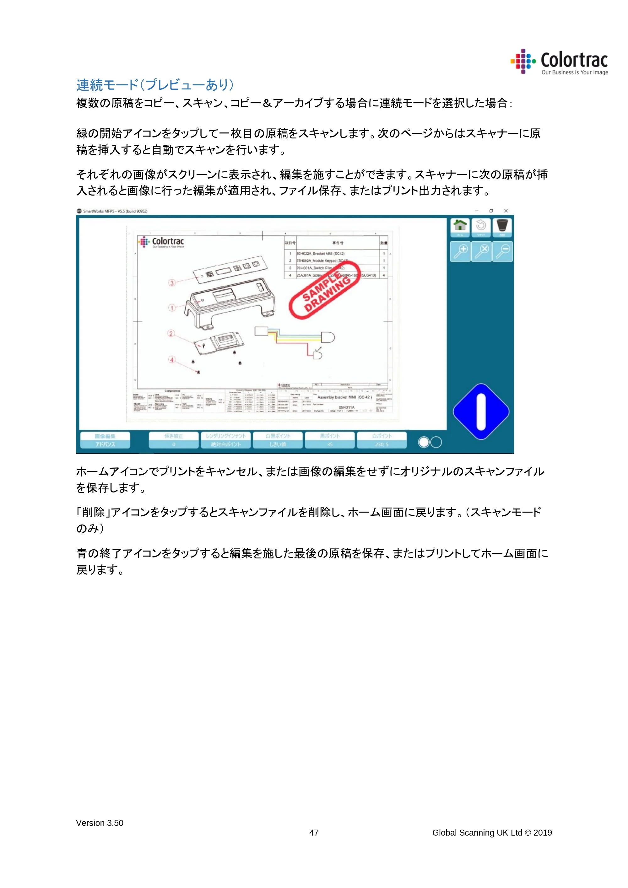 キヤノン TX-2000/TX-3000/TX-4000/TX-2000 MFP/TX-3000 MFP/TX-4000 MFP SmartWorks MFP5（ver.5.5用）取扱説明書 2020年10月29日掲載 （PDF形式／9.53Mバイト） — 連続モード（プレビューあり） — 原本ページ — 47ページ