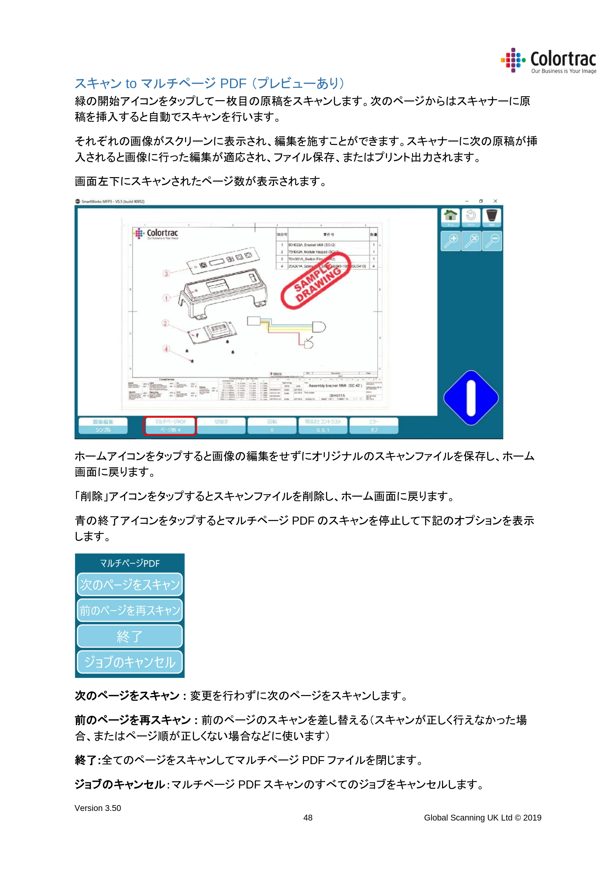 キヤノン TX-2000/TX-3000/TX-4000/TX-2000 MFP/TX-3000 MFP/TX-4000 MFP SmartWorks MFP5（ver.5.5用）取扱説明書 2020年10月29日掲載 （PDF形式／9.53Mバイト） — スキャン to マルチページ PDF （プレビューあり） — 原本ページ — 48ページ