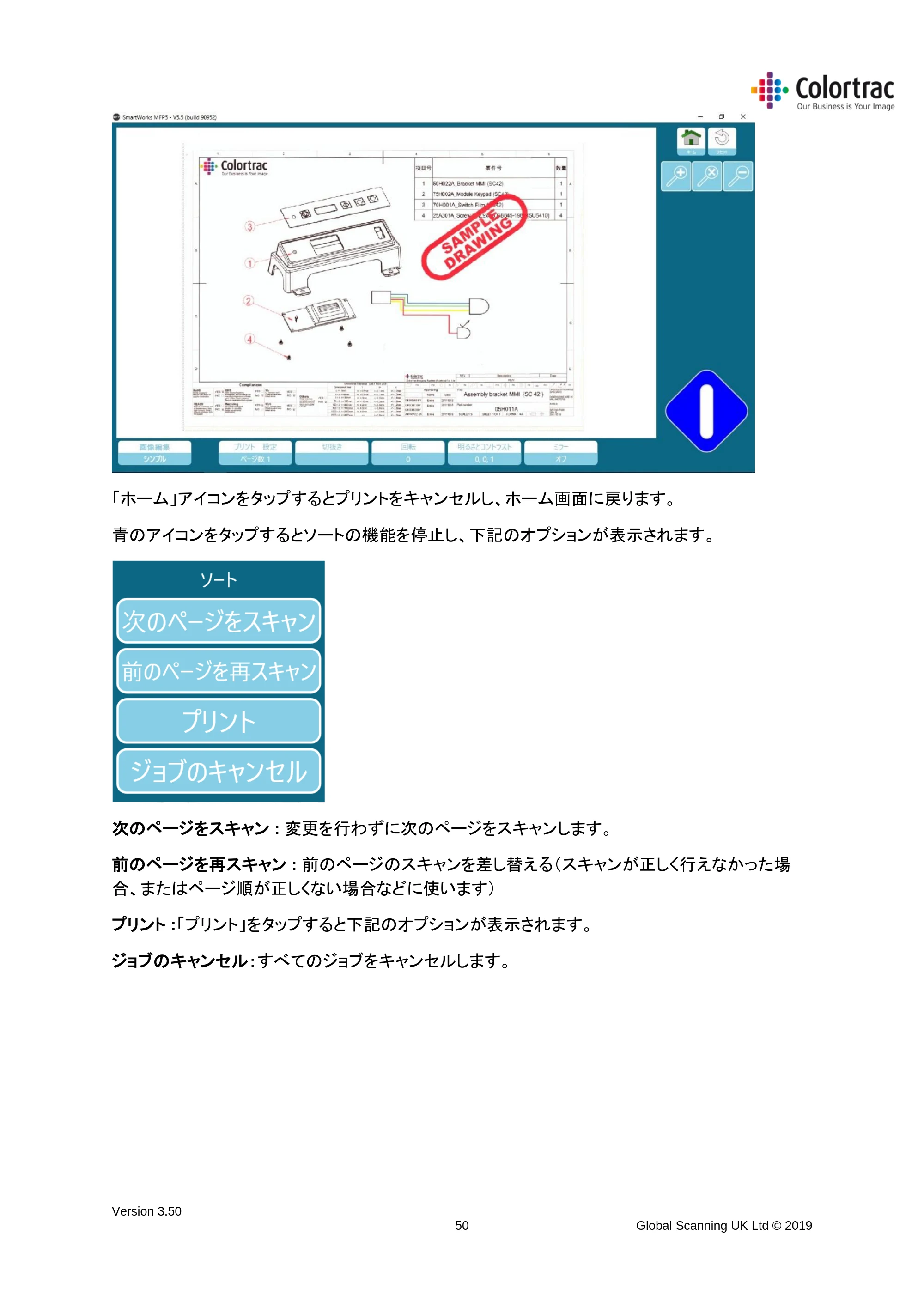 キヤノン TX-2000/TX-3000/TX-4000/TX-2000 MFP/TX-3000 MFP/TX-4000 MFP SmartWorks MFP5（ver.5.5用）取扱説明書 2020年10月29日掲載 （PDF形式／9.53Mバイト） — 原本ページ — 50ページ