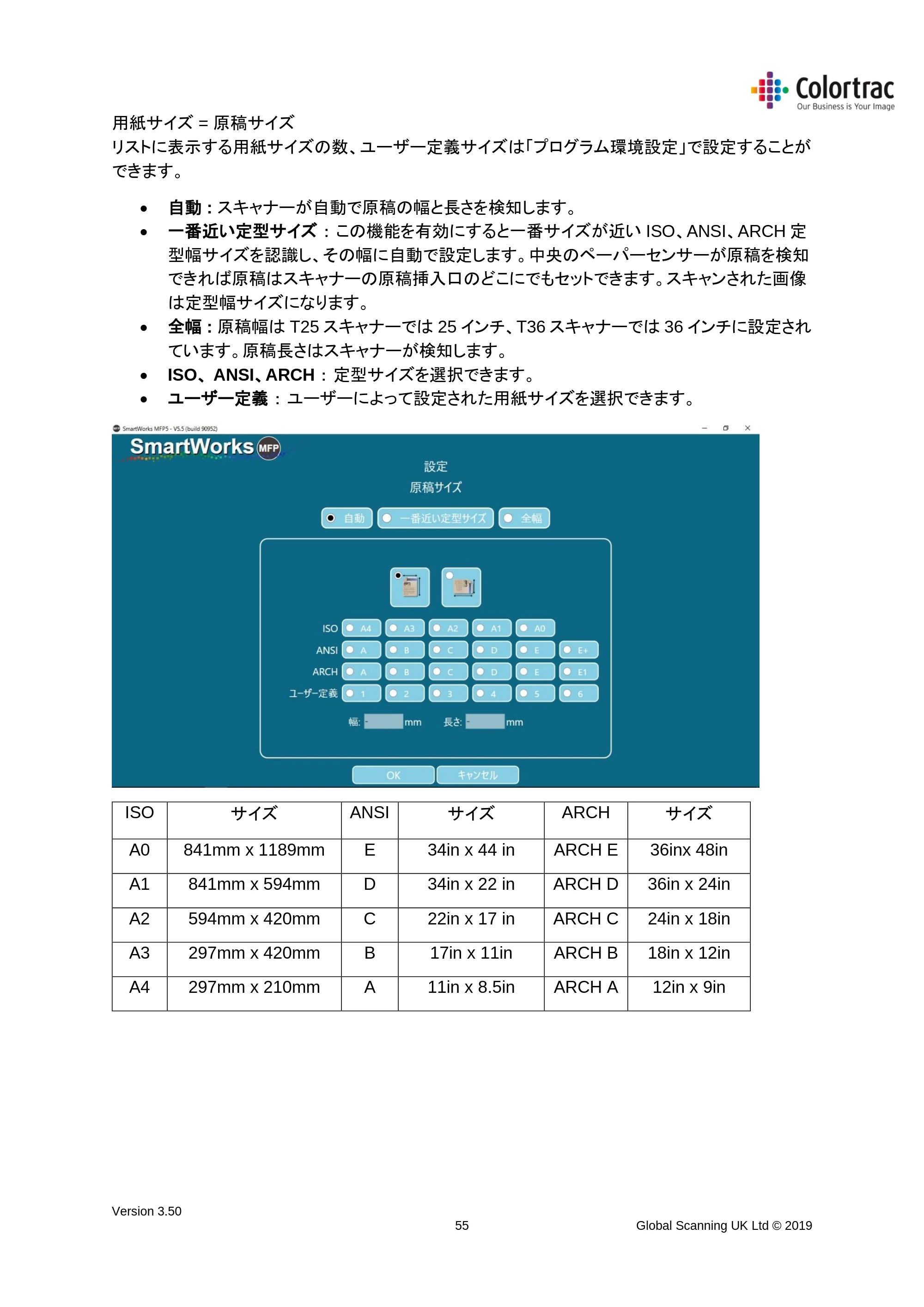 キヤノン TX-2000/TX-3000/TX-4000/TX-2000 MFP/TX-3000 MFP/TX-4000 MFP SmartWorks MFP5（ver.5.5用）取扱説明書 2020年10月29日掲載 （PDF形式／9.53Mバイト） — 原本ページ — 55ページ