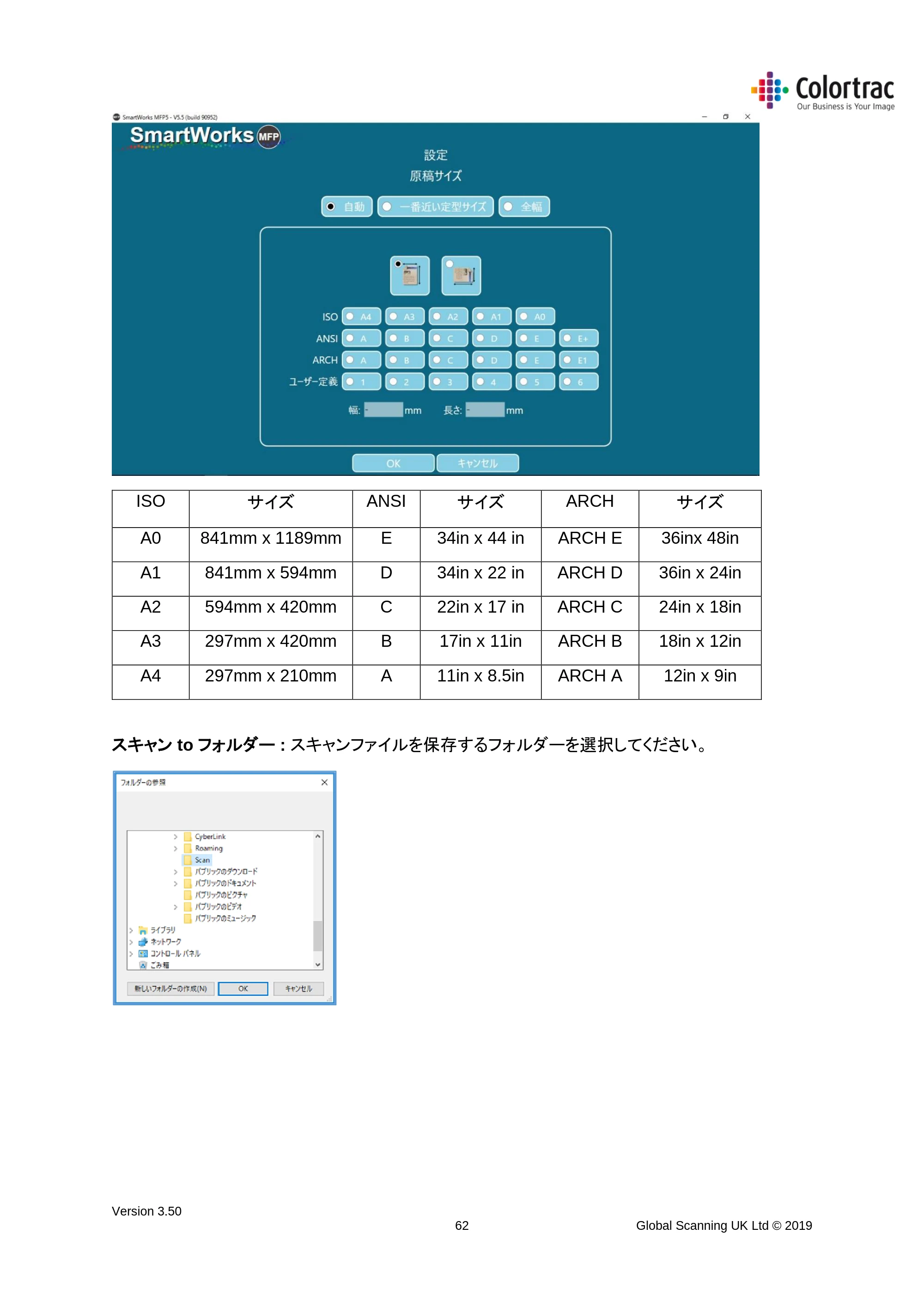 キヤノン TX-2000/TX-3000/TX-4000/TX-2000 MFP/TX-3000 MFP/TX-4000 MFP SmartWorks MFP5（ver.5.5用）取扱説明書 2020年10月29日掲載 （PDF形式／9.53Mバイト） — 原本ページ — 62ページ