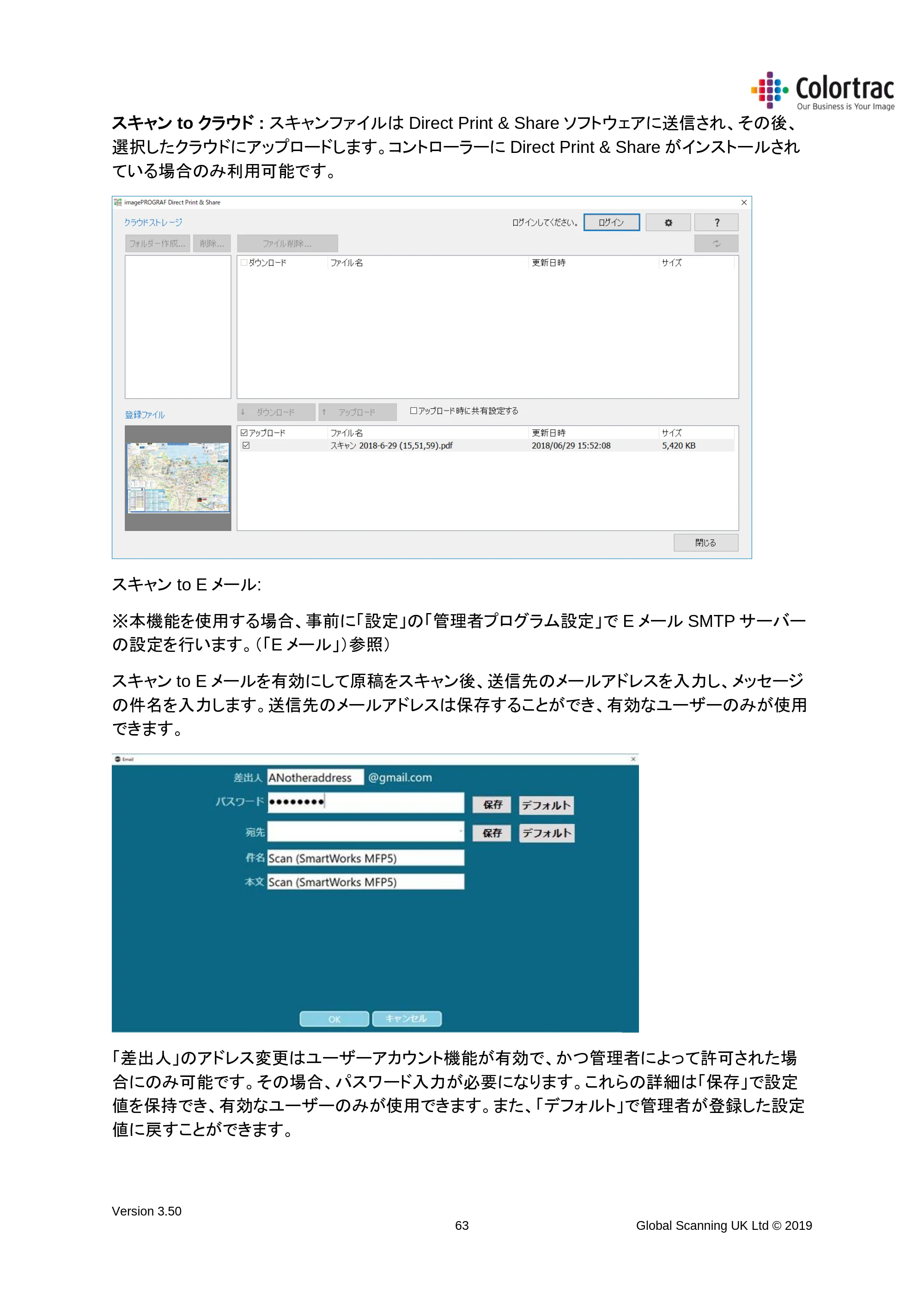 キヤノン TX-2000/TX-3000/TX-4000/TX-2000 MFP/TX-3000 MFP/TX-4000 MFP SmartWorks MFP5（ver.5.5用）取扱説明書 2020年10月29日掲載 （PDF形式／9.53Mバイト） — 原本ページ — 63ページ