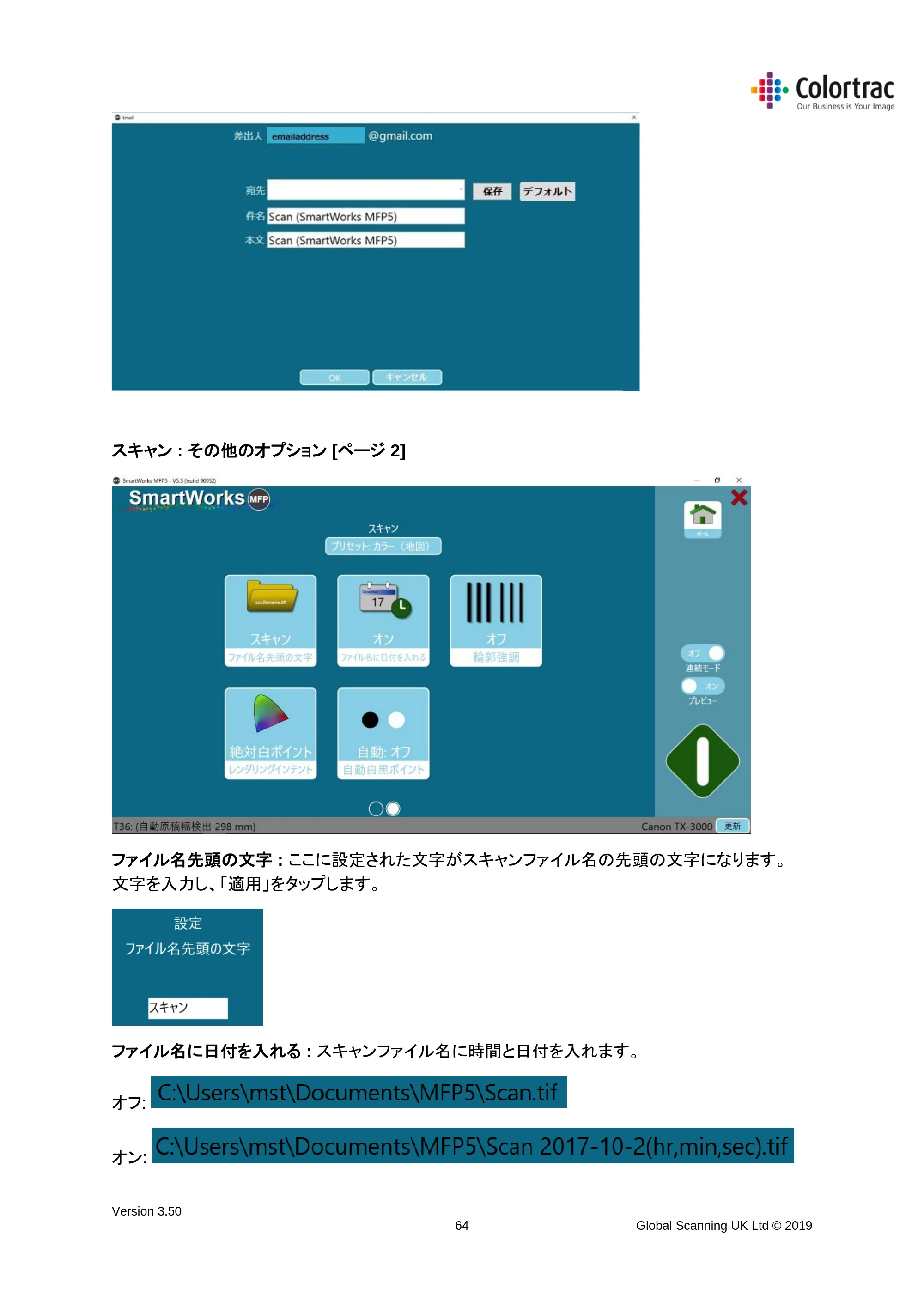 キヤノン TX-2000/TX-3000/TX-4000/TX-2000 MFP/TX-3000 MFP/TX-4000 MFP SmartWorks MFP5（ver.5.5用）取扱説明書 2020年10月29日掲載 （PDF形式／9.53Mバイト） — 原本ページ — 64ページ