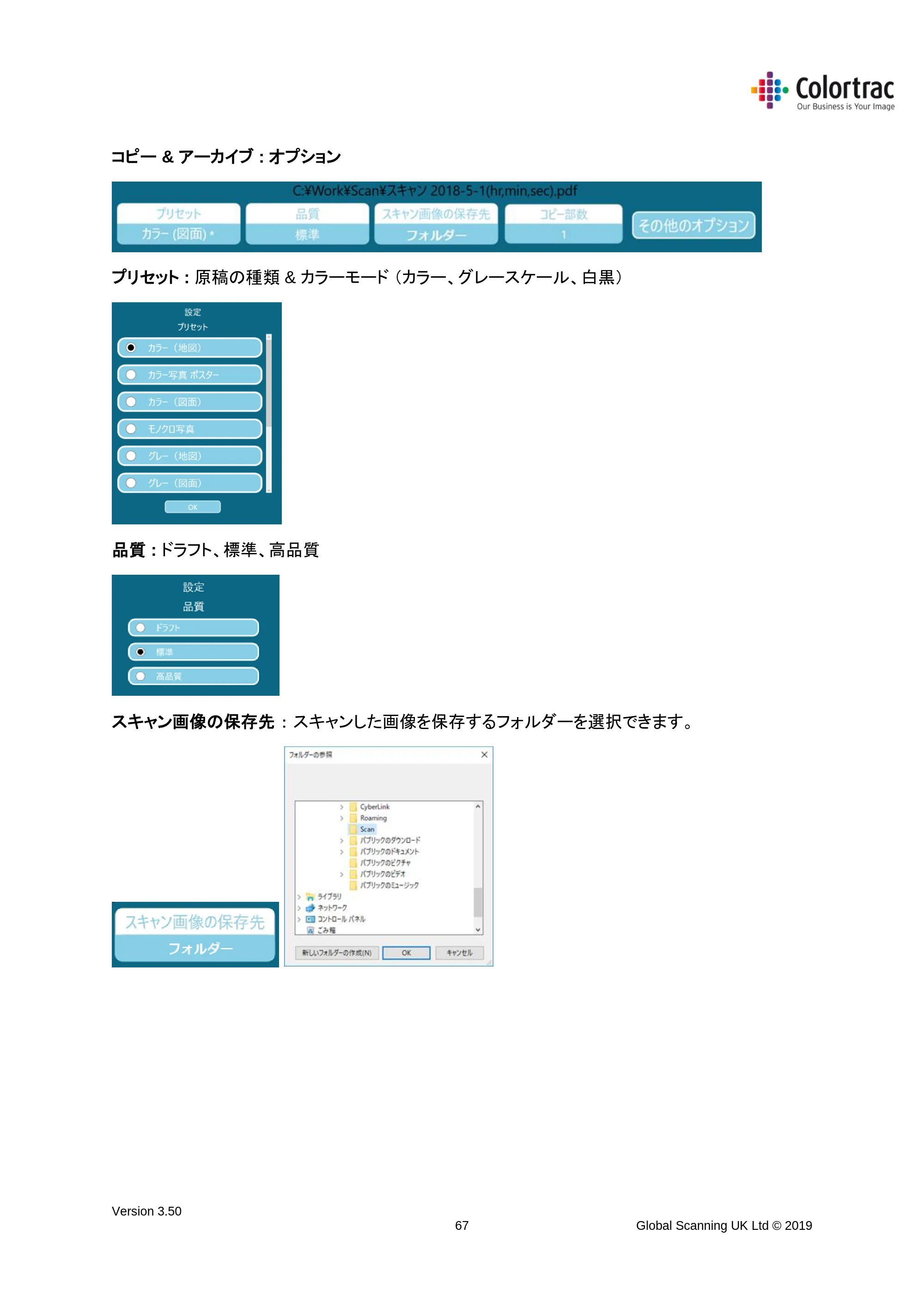 キヤノン TX-2000/TX-3000/TX-4000/TX-2000 MFP/TX-3000 MFP/TX-4000 MFP SmartWorks MFP5（ver.5.5用）取扱説明書 2020年10月29日掲載 （PDF形式／9.53Mバイト） — 原本ページ — 67ページ