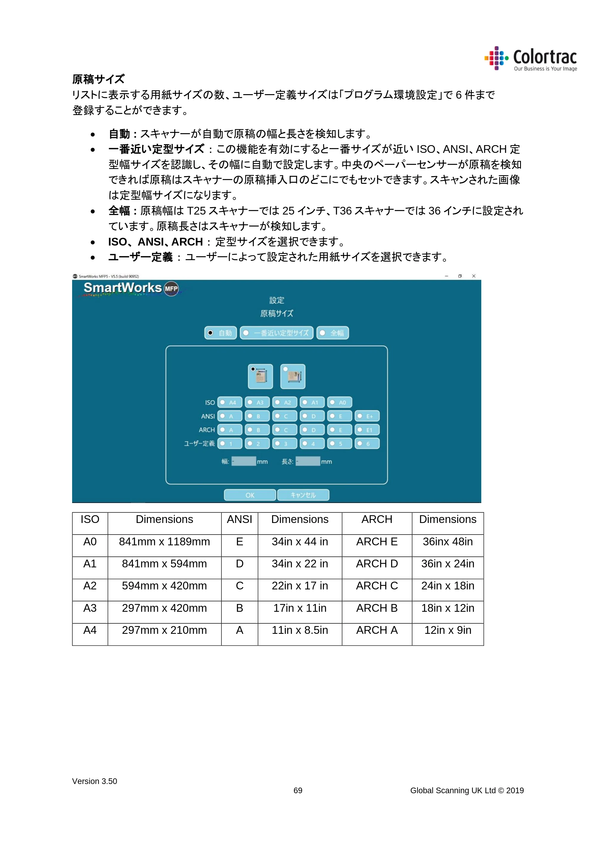 キヤノン TX-2000/TX-3000/TX-4000/TX-2000 MFP/TX-3000 MFP/TX-4000 MFP SmartWorks MFP5（ver.5.5用）取扱説明書 2020年10月29日掲載 （PDF形式／9.53Mバイト） — 原本ページ — 69ページ