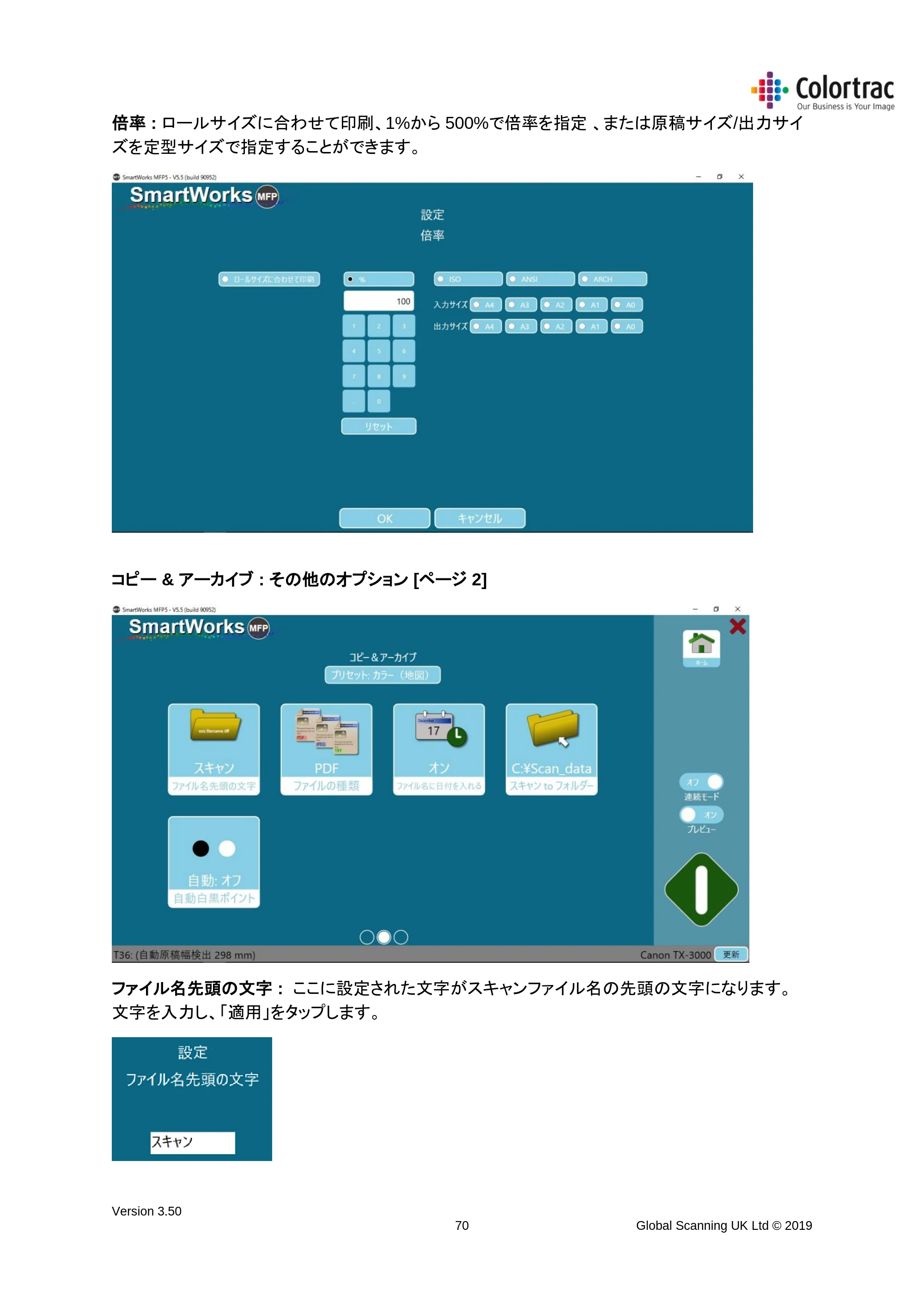 キヤノン TX-2000/TX-3000/TX-4000/TX-2000 MFP/TX-3000 MFP/TX-4000 MFP SmartWorks MFP5（ver.5.5用）取扱説明書 2020年10月29日掲載 （PDF形式／9.53Mバイト） — 原本ページ — 70ページ