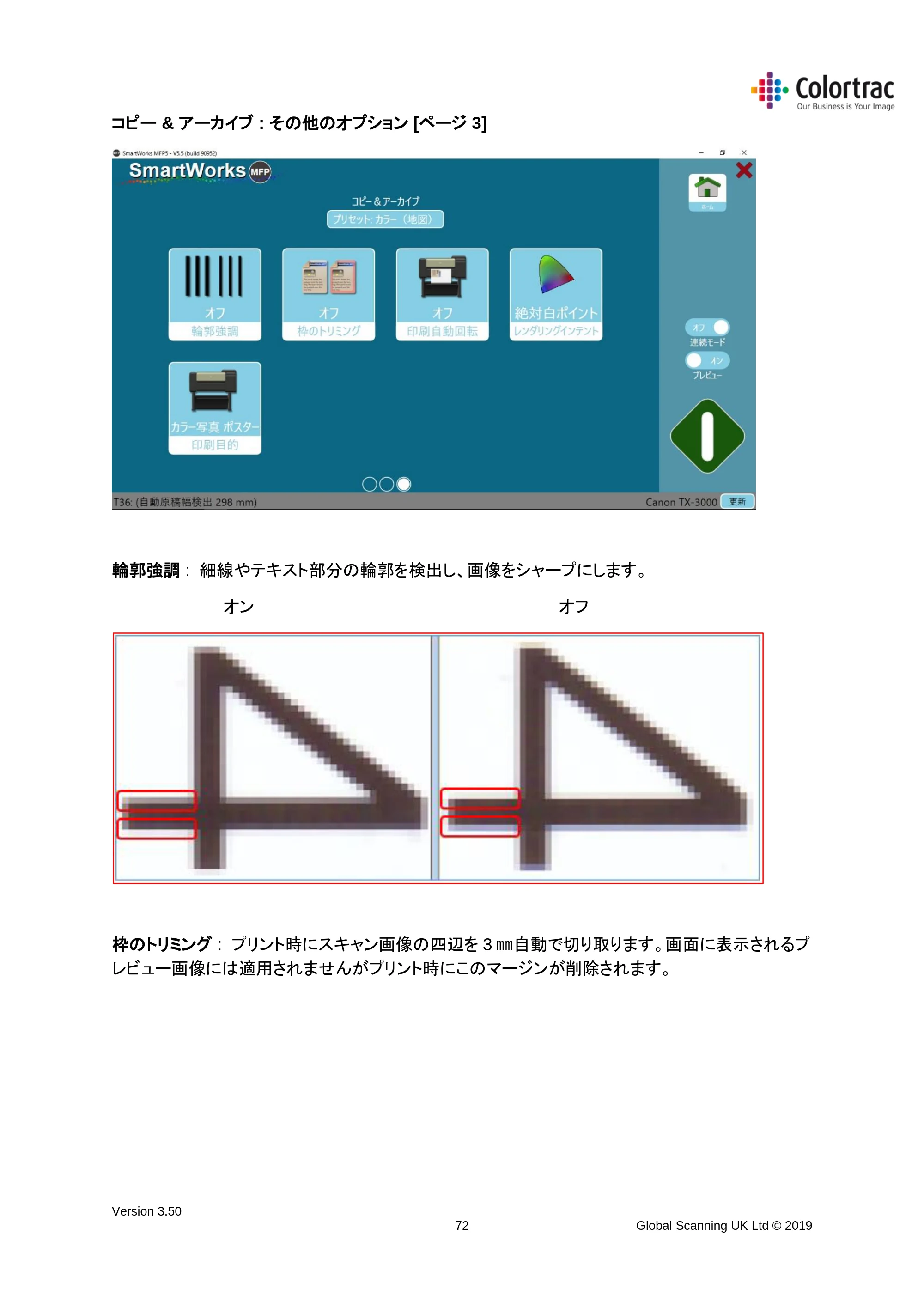 キヤノン TX-2000/TX-3000/TX-4000/TX-2000 MFP/TX-3000 MFP/TX-4000 MFP SmartWorks MFP5（ver.5.5用）取扱説明書 2020年10月29日掲載 （PDF形式／9.53Mバイト） — 原本ページ — 72ページ