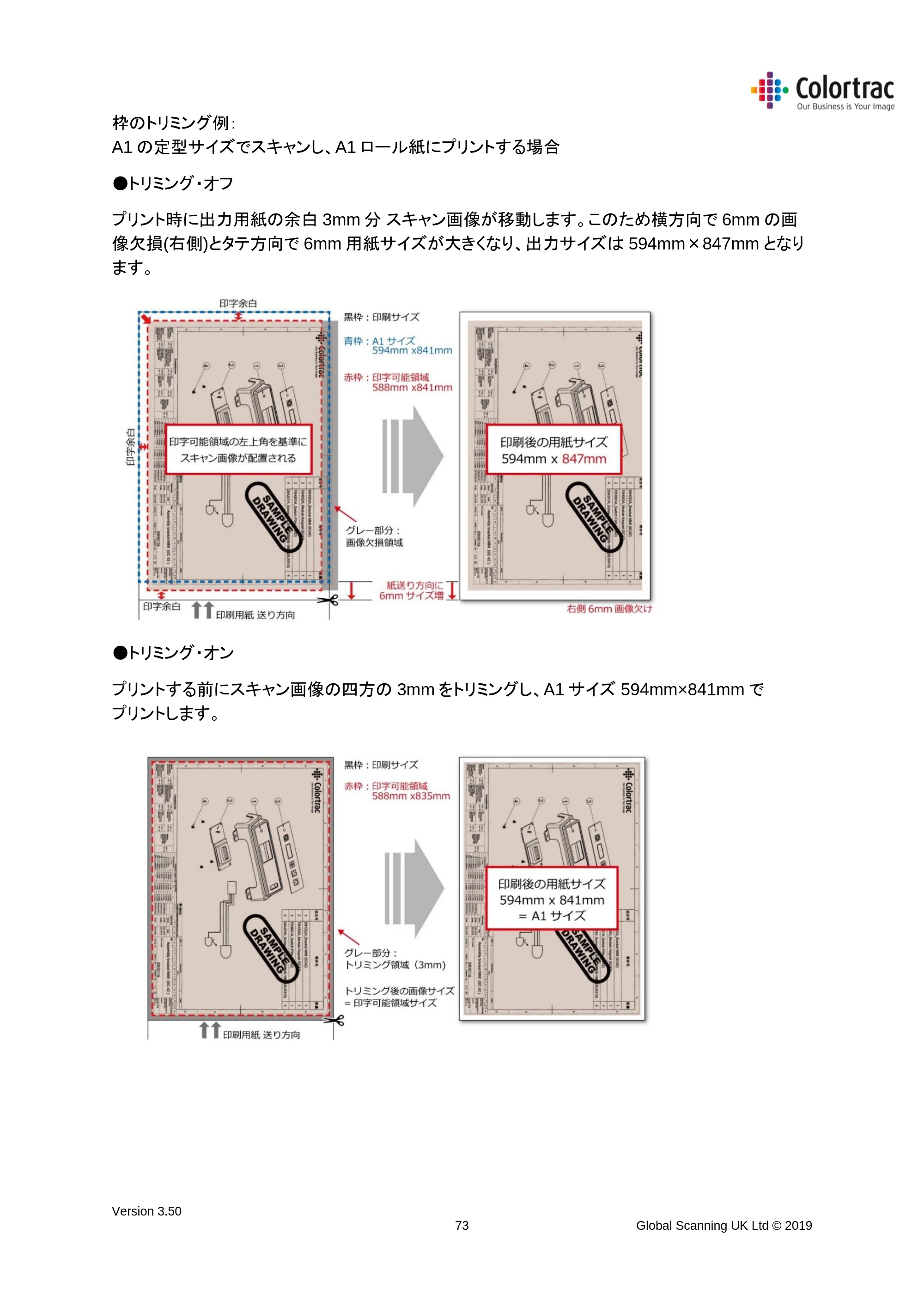 キヤノン TX-2000/TX-3000/TX-4000/TX-2000 MFP/TX-3000 MFP/TX-4000 MFP SmartWorks MFP5（ver.5.5用）取扱説明書 2020年10月29日掲載 （PDF形式／9.53Mバイト） — 原本ページ — 73ページ