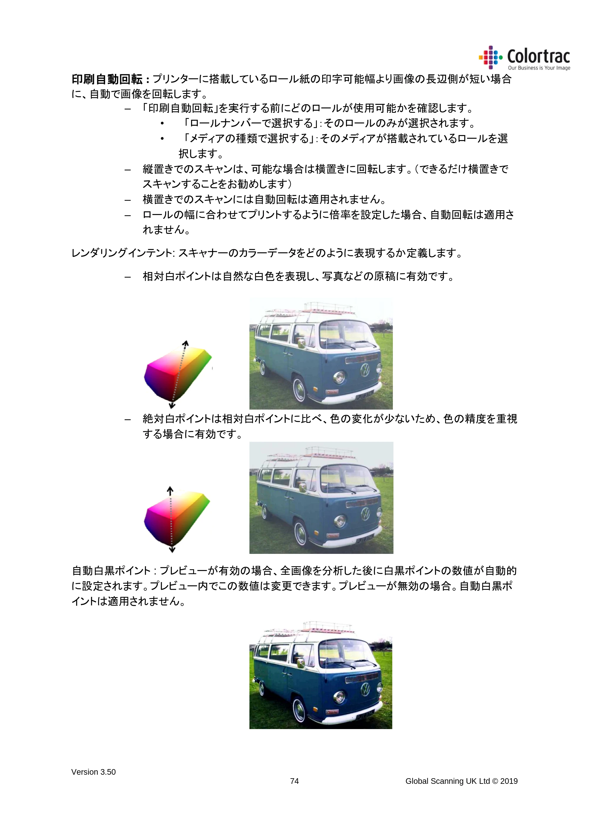 キヤノン TX-2000/TX-3000/TX-4000/TX-2000 MFP/TX-3000 MFP/TX-4000 MFP SmartWorks MFP5（ver.5.5用）取扱説明書 2020年10月29日掲載 （PDF形式／9.53Mバイト） — 原本ページ — 74ページ