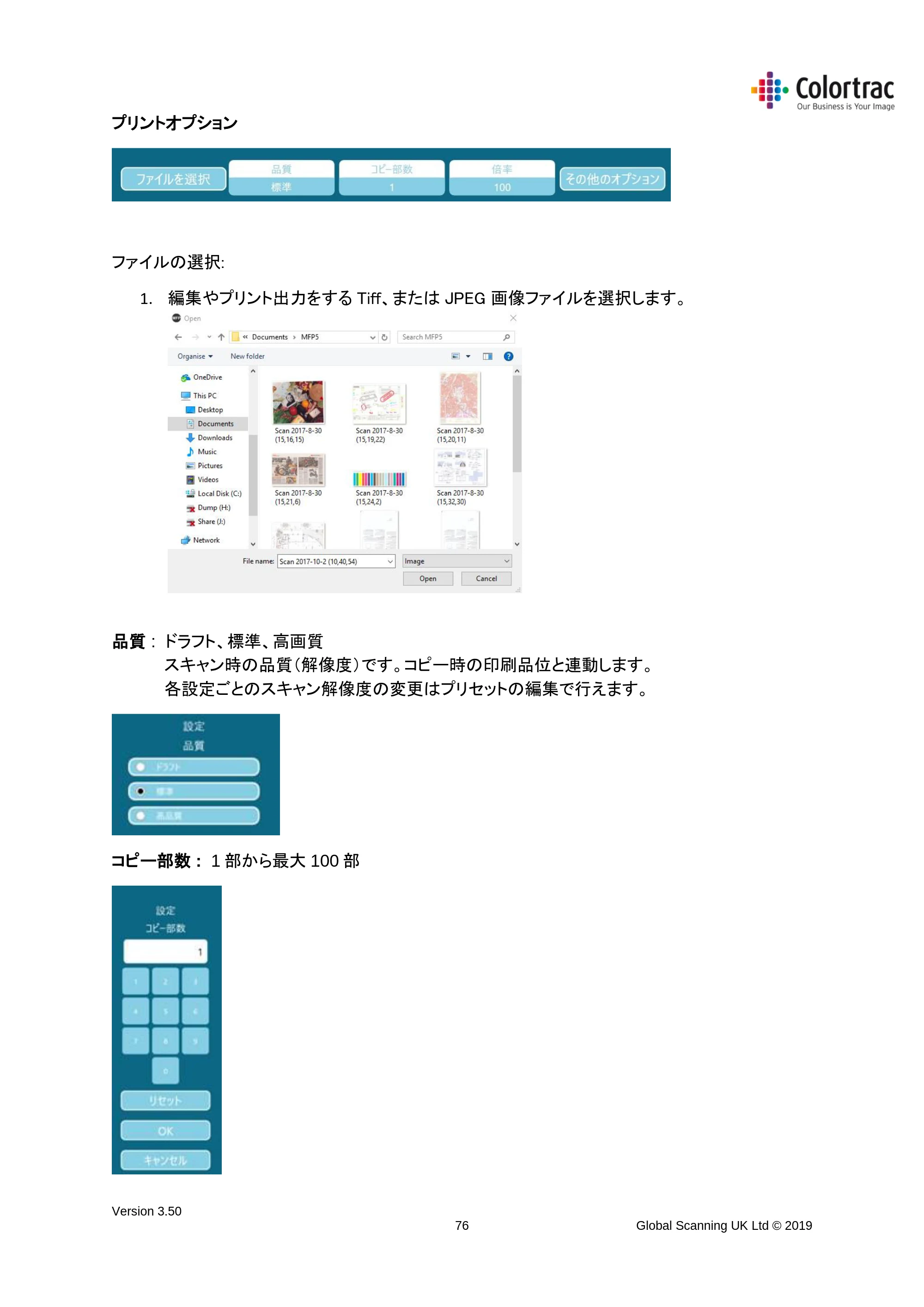 キヤノン TX-2000/TX-3000/TX-4000/TX-2000 MFP/TX-3000 MFP/TX-4000 MFP SmartWorks MFP5（ver.5.5用）取扱説明書 2020年10月29日掲載 （PDF形式／9.53Mバイト） — 原本ページ — 76ページ