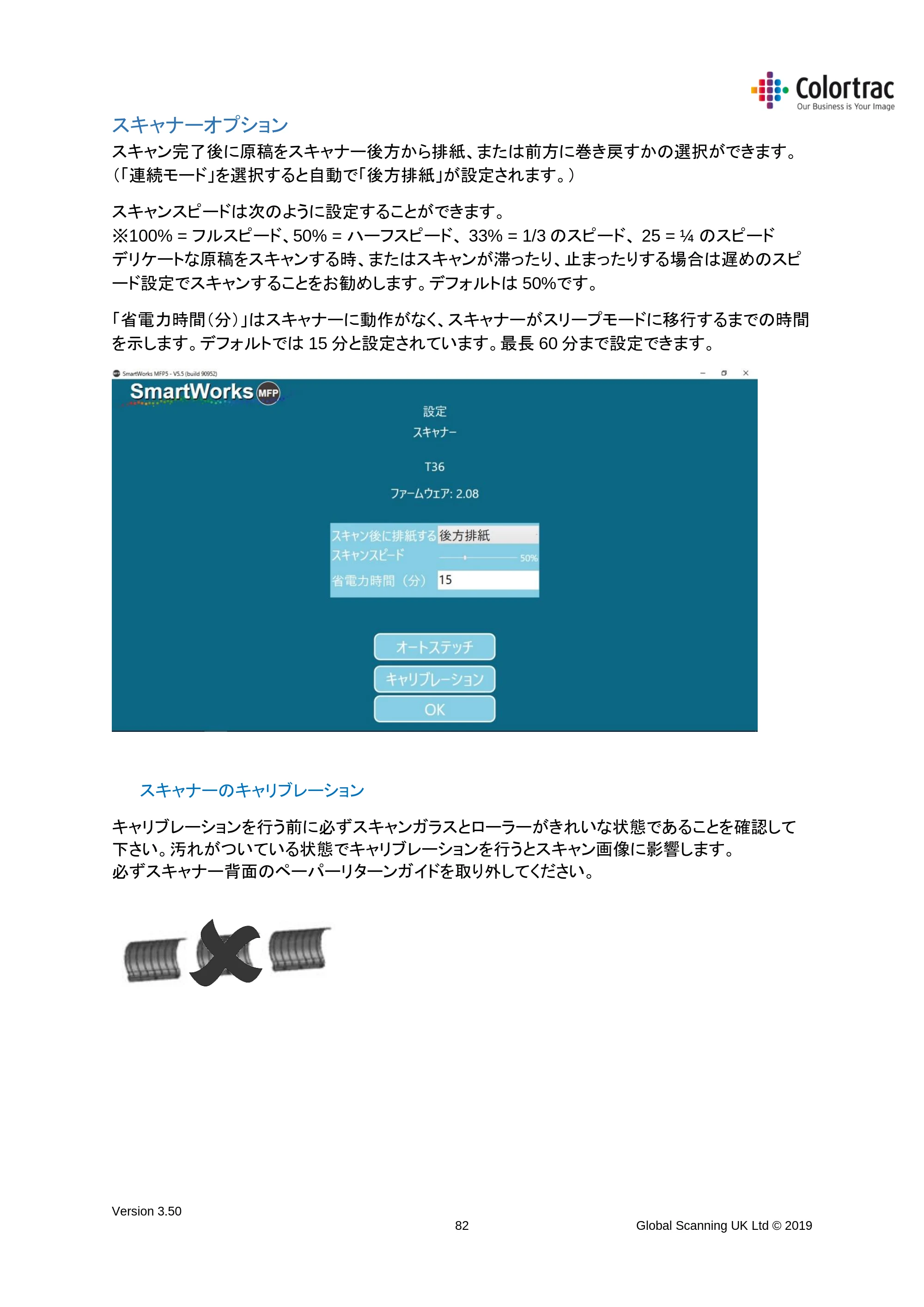 キヤノン TX-2000/TX-3000/TX-4000/TX-2000 MFP/TX-3000 MFP/TX-4000 MFP SmartWorks MFP5（ver.5.5用）取扱説明書 2020年10月29日掲載 （PDF形式／9.53Mバイト） — スキャナーオプション — 原本ページ — 82ページ