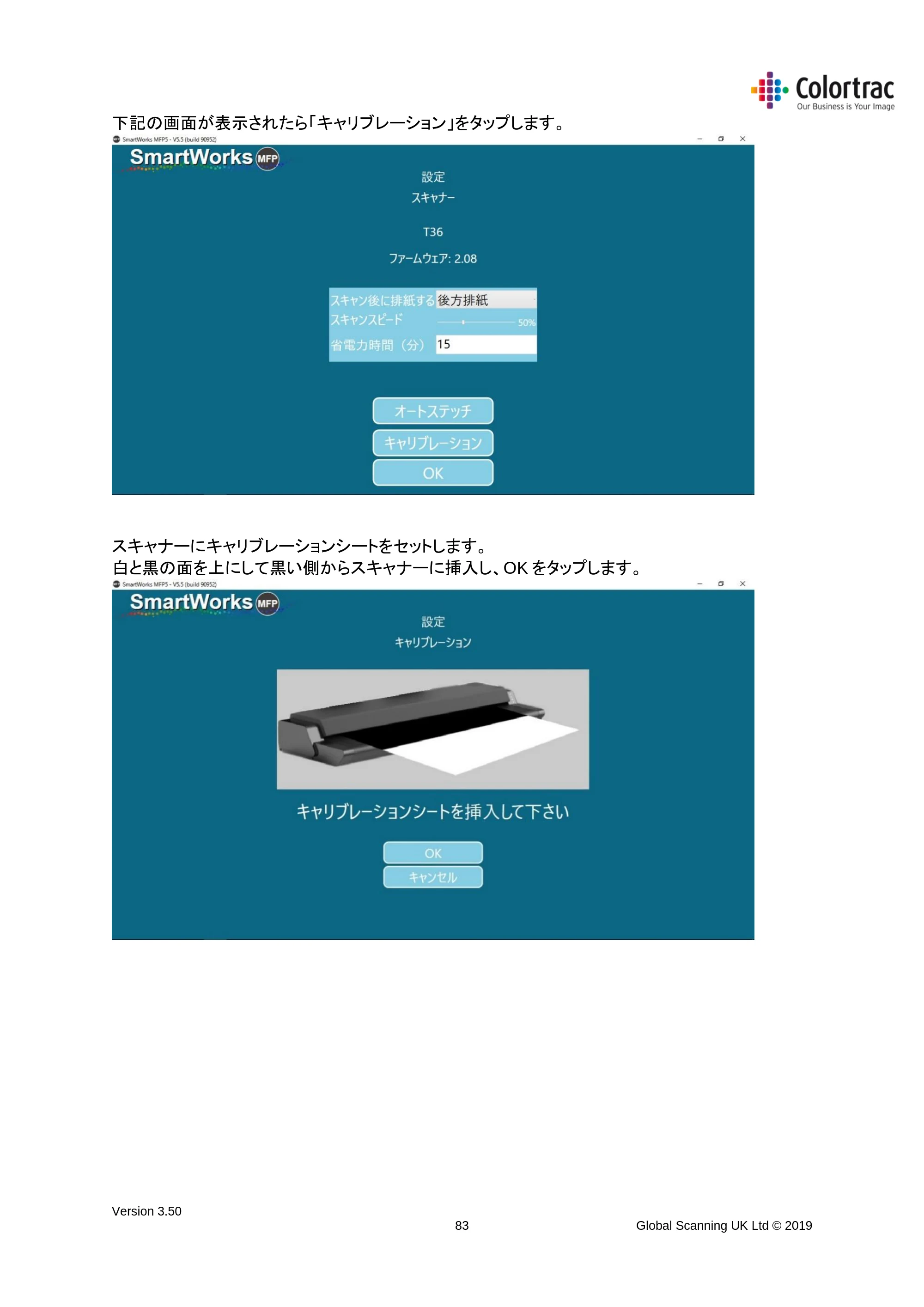 キヤノン TX-2000/TX-3000/TX-4000/TX-2000 MFP/TX-3000 MFP/TX-4000 MFP SmartWorks MFP5（ver.5.5用）取扱説明書 2020年10月29日掲載 （PDF形式／9.53Mバイト） — 原本ページ — 83ページ
