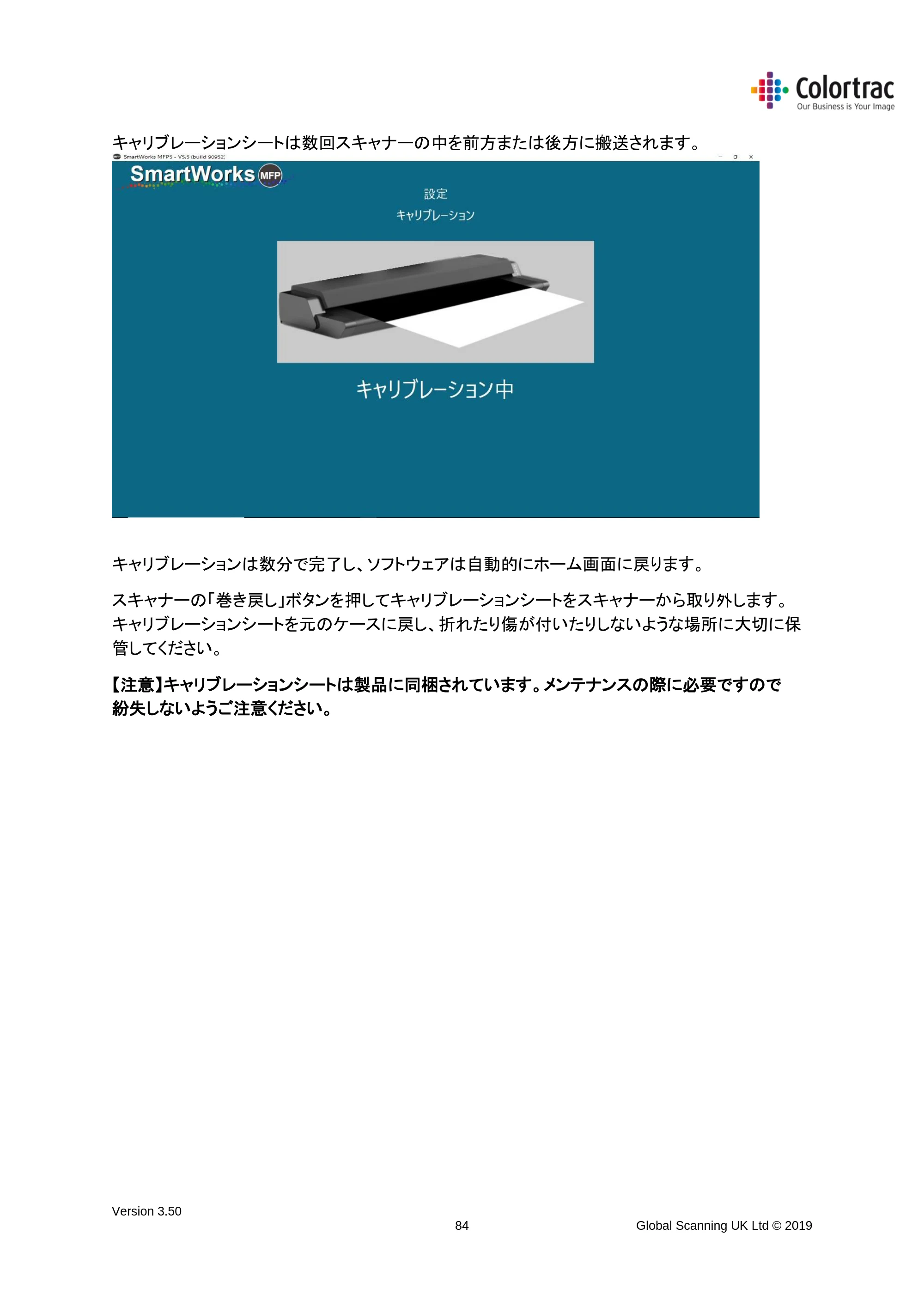 キヤノン TX-2000/TX-3000/TX-4000/TX-2000 MFP/TX-3000 MFP/TX-4000 MFP SmartWorks MFP5（ver.5.5用）取扱説明書 2020年10月29日掲載 （PDF形式／9.53Mバイト） — 原本ページ — 84ページ
