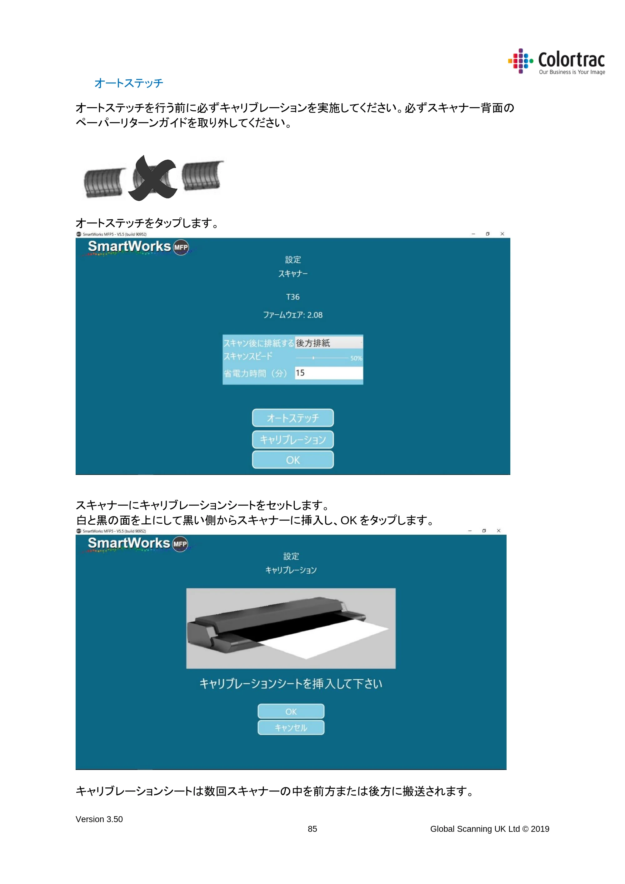 キヤノン TX-2000/TX-3000/TX-4000/TX-2000 MFP/TX-3000 MFP/TX-4000 MFP SmartWorks MFP5（ver.5.5用）取扱説明書 2020年10月29日掲載 （PDF形式／9.53Mバイト） — オートステッチ — 原本ページ — 85ページ