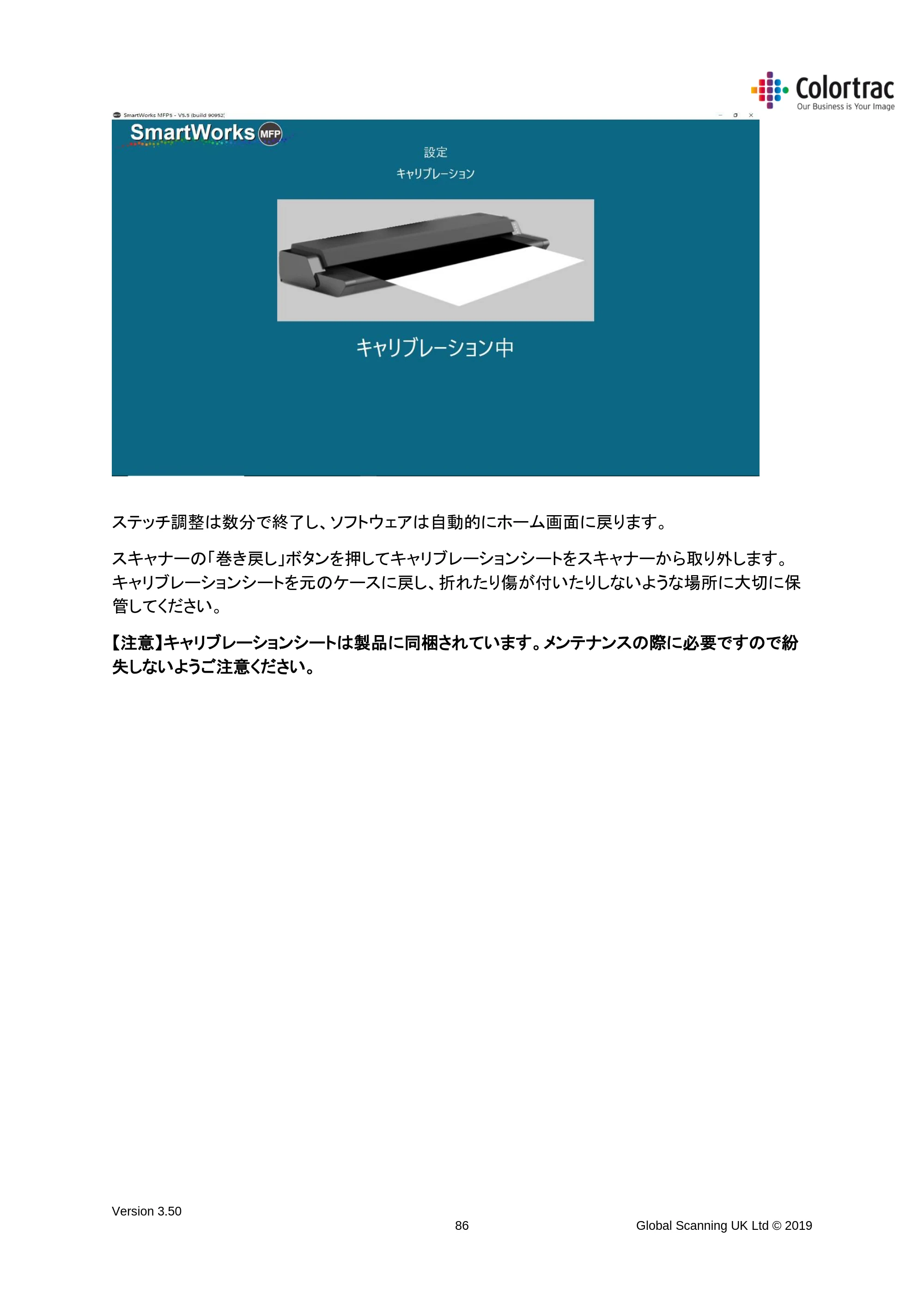 キヤノン TX-2000/TX-3000/TX-4000/TX-2000 MFP/TX-3000 MFP/TX-4000 MFP SmartWorks MFP5（ver.5.5用）取扱説明書 2020年10月29日掲載 （PDF形式／9.53Mバイト） — 原本ページ — 86ページ